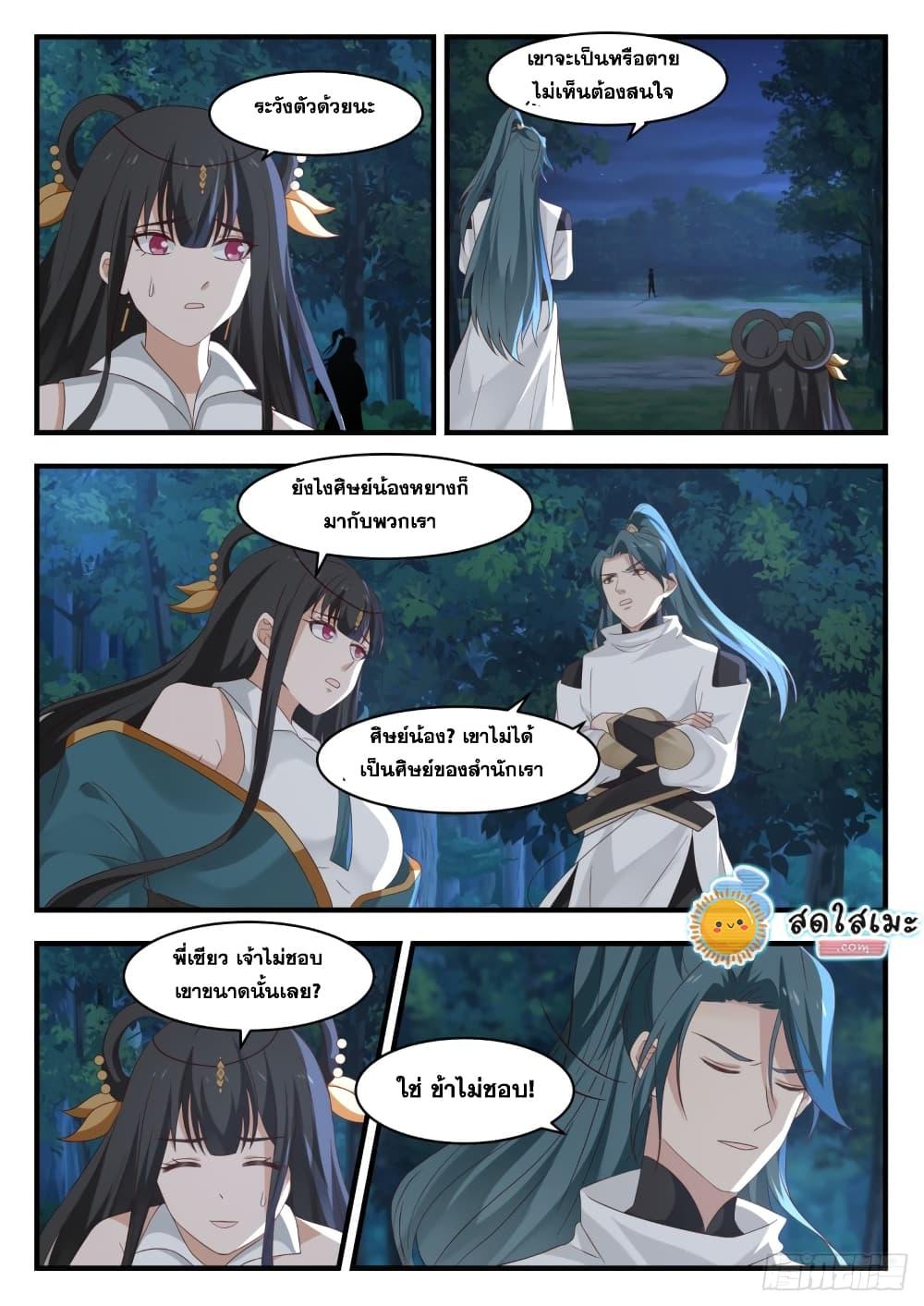 Manga-lc-com อ่านมังงะ อ่านการ์ตูน ออนไลน์ ฟรี Martial Peak ตอนที่ 1 2 3 4 5 6 7 8 9 10 11 12 13 14 ฟรี ไม่มีโฆษณา Manga-lc - อ่าน มังงะ อ่าน การ์ตูน ออนไลน์ อ่านมังงะ ฟรี