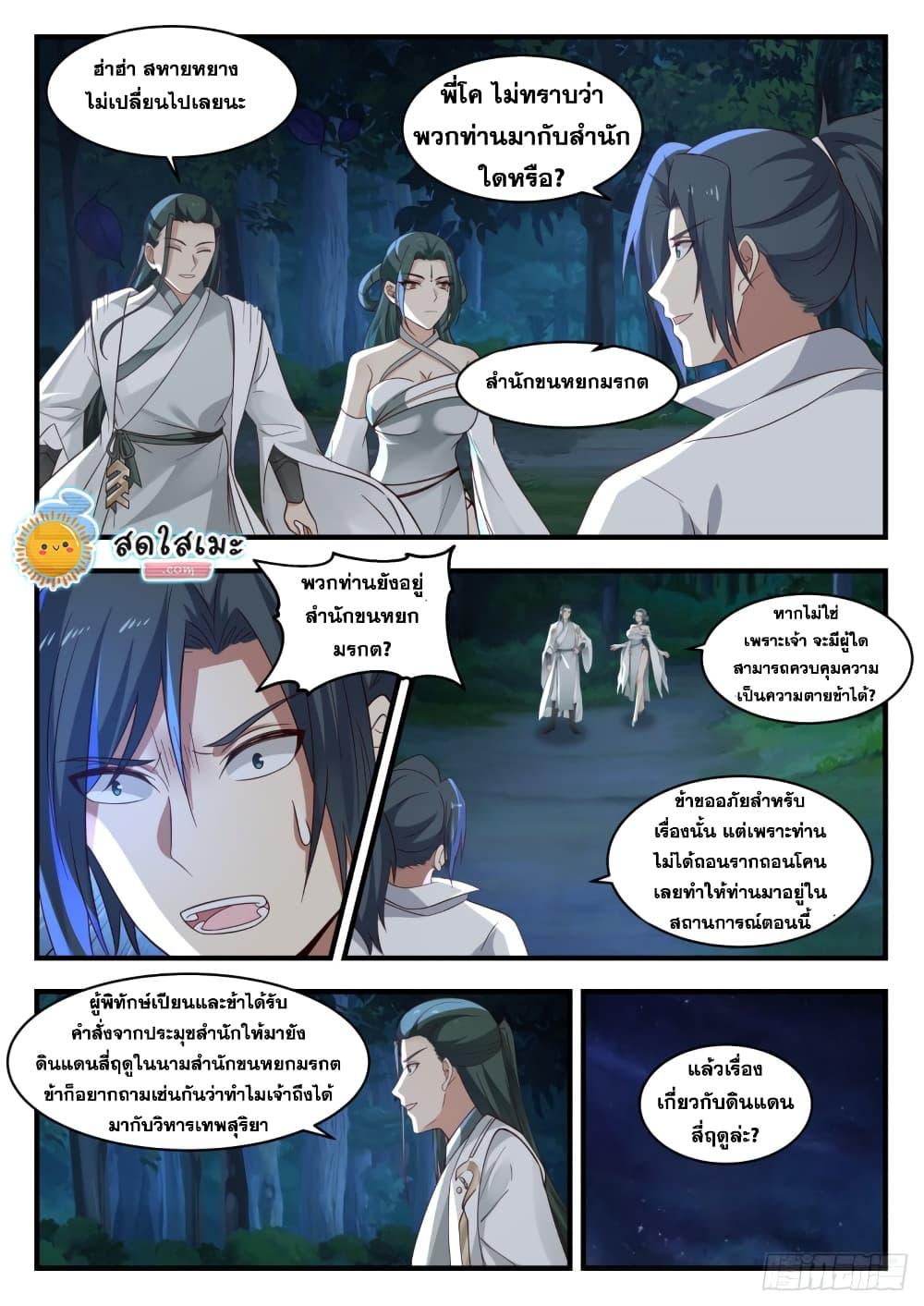 Manga-lc-com อ่านมังงะ อ่านการ์ตูน ออนไลน์ ฟรี Martial Peak ตอนที่ 1 2 3 4 5 6 7 8 9 10 11 12 13 14 ฟรี ไม่มีโฆษณา Manga-lc - อ่าน มังงะ อ่าน การ์ตูน ออนไลน์ อ่านมังงะ ฟรี