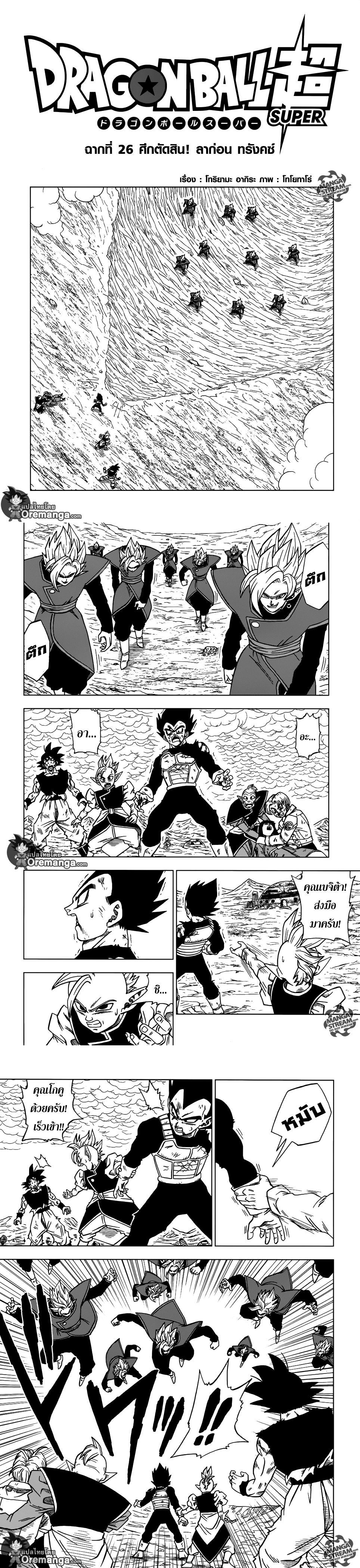 Manga-lc-com อ่านมังงะ อ่านการ์ตูน ออนไลน์ ฟรี Dragon ball Super ตอนที่ 1 2 3 4 5 6 7 8 9 10 11 12 13 14 ฟรี ไม่มีโฆษณา Manga-lc - อ่าน มังงะ อ่าน การ์ตูน ออนไลน์ อ่านมังงะ ฟรี