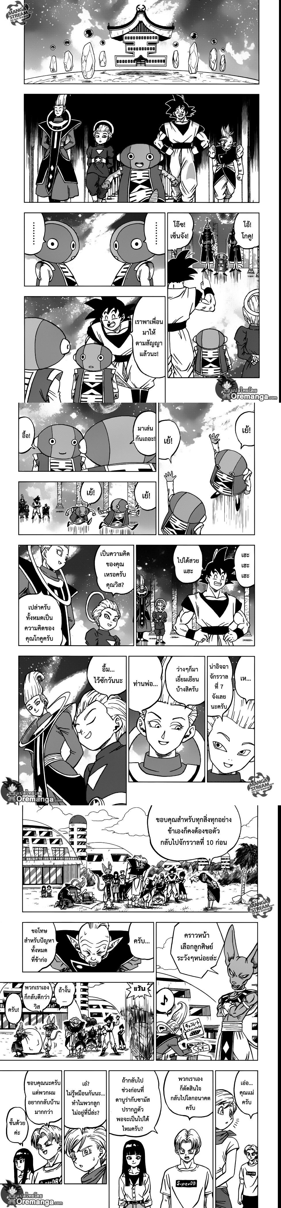 Manga-lc-com อ่านมังงะ อ่านการ์ตูน ออนไลน์ ฟรี Dragon ball Super ตอนที่ 1 2 3 4 5 6 7 8 9 10 11 12 13 14 ฟรี ไม่มีโฆษณา Manga-lc - อ่าน มังงะ อ่าน การ์ตูน ออนไลน์ อ่านมังงะ ฟรี