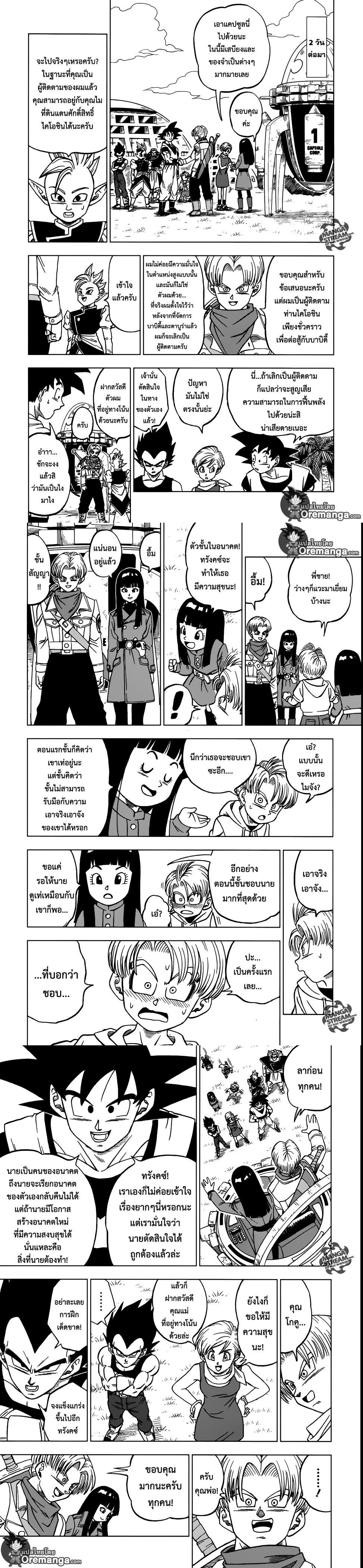 Manga-lc-com อ่านมังงะ อ่านการ์ตูน ออนไลน์ ฟรี Dragon ball Super ตอนที่ 1 2 3 4 5 6 7 8 9 10 11 12 13 14 ฟรี ไม่มีโฆษณา Manga-lc - อ่าน มังงะ อ่าน การ์ตูน ออนไลน์ อ่านมังงะ ฟรี