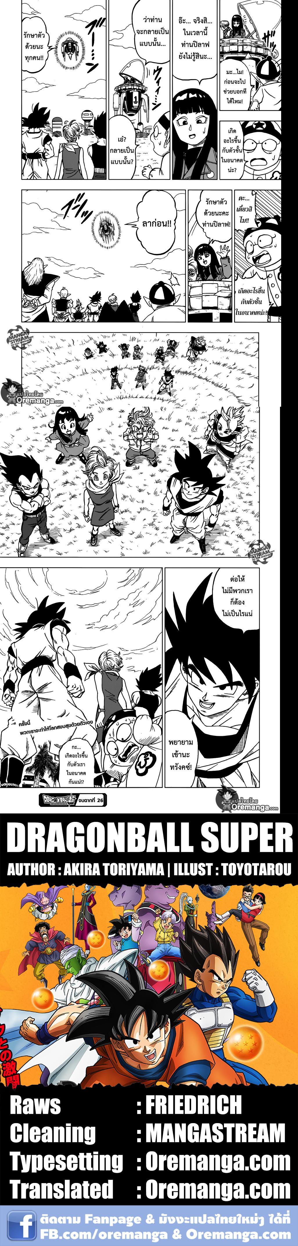 Manga-lc-com อ่านมังงะ อ่านการ์ตูน ออนไลน์ ฟรี Dragon ball Super ตอนที่ 1 2 3 4 5 6 7 8 9 10 11 12 13 14 ฟรี ไม่มีโฆษณา Manga-lc - อ่าน มังงะ อ่าน การ์ตูน ออนไลน์ อ่านมังงะ ฟรี