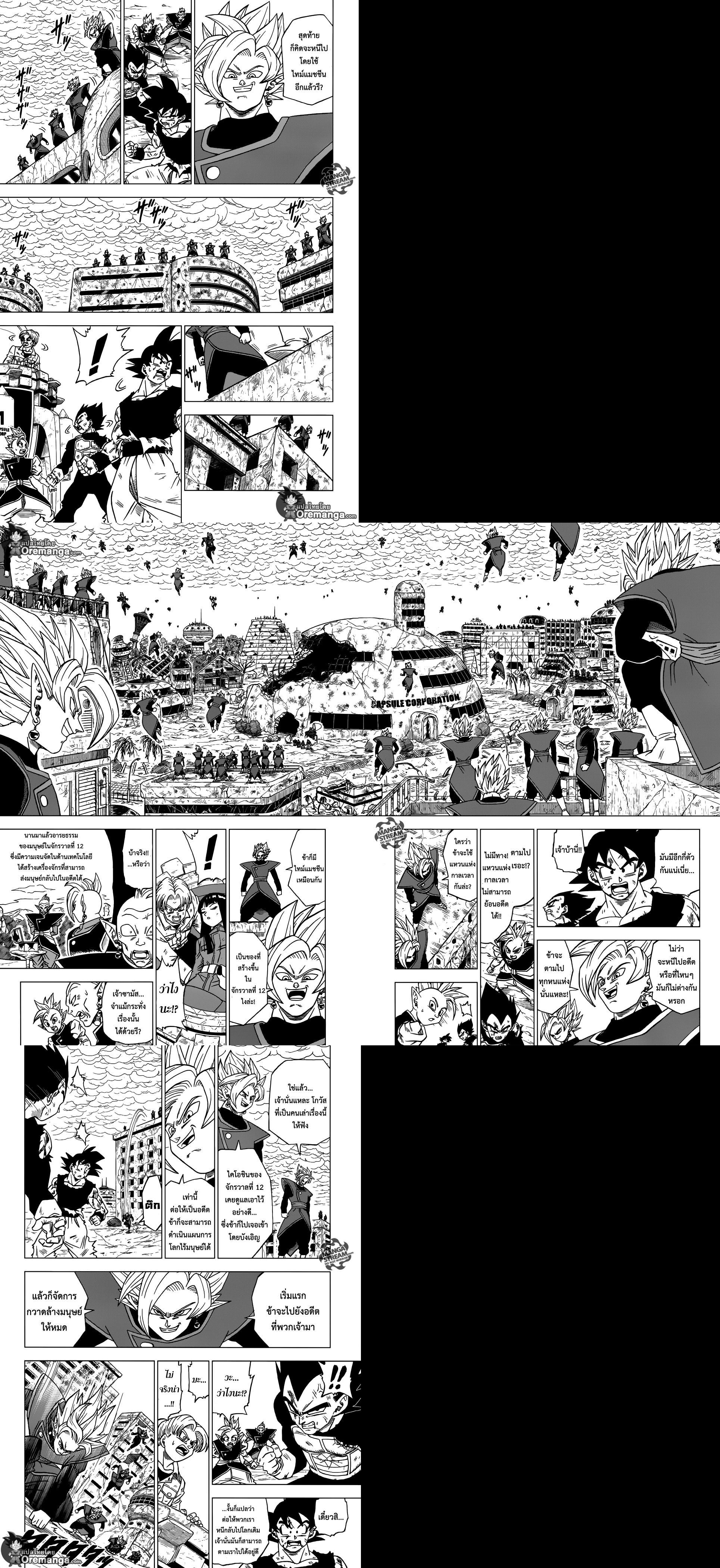 Manga-lc-com อ่านมังงะ อ่านการ์ตูน ออนไลน์ ฟรี Dragon ball Super ตอนที่ 1 2 3 4 5 6 7 8 9 10 11 12 13 14 ฟรี ไม่มีโฆษณา Manga-lc - อ่าน มังงะ อ่าน การ์ตูน ออนไลน์ อ่านมังงะ ฟรี