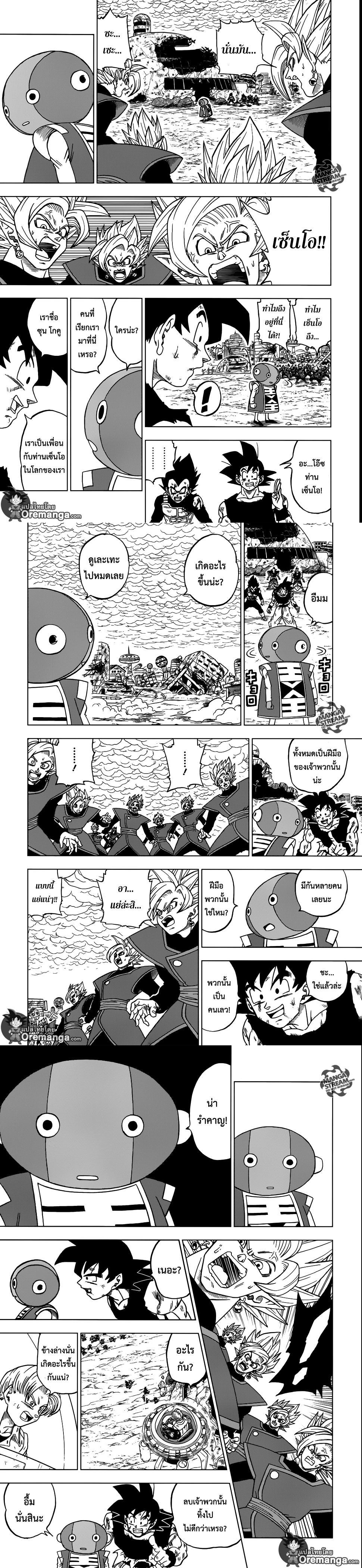 Manga-lc-com อ่านมังงะ อ่านการ์ตูน ออนไลน์ ฟรี Dragon ball Super ตอนที่ 1 2 3 4 5 6 7 8 9 10 11 12 13 14 ฟรี ไม่มีโฆษณา Manga-lc - อ่าน มังงะ อ่าน การ์ตูน ออนไลน์ อ่านมังงะ ฟรี