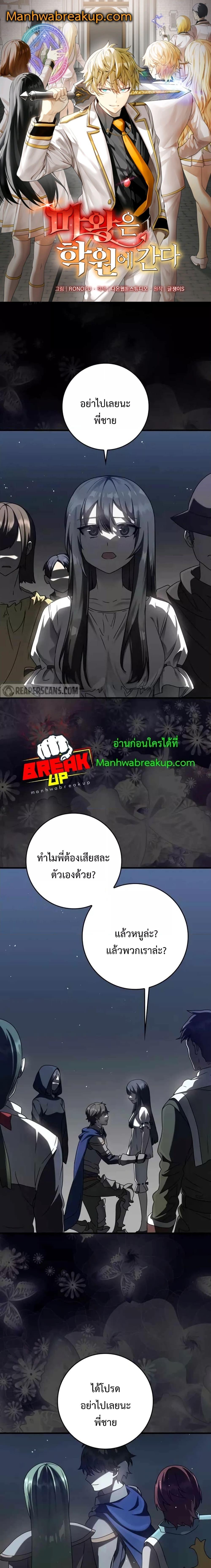 Manga-lc-com อ่านมังงะ อ่านการ์ตูน ออนไลน์ ฟรี The Demon Prince goes to the Academy ตอนที่ 1 2 3 4 5 6 7 8 9 10 11 12 13 14 ฟรี ไม่มีโฆษณา Manga-lc - อ่าน มังงะ อ่าน การ์ตูน ออนไลน์ อ่านมังงะ ฟรี