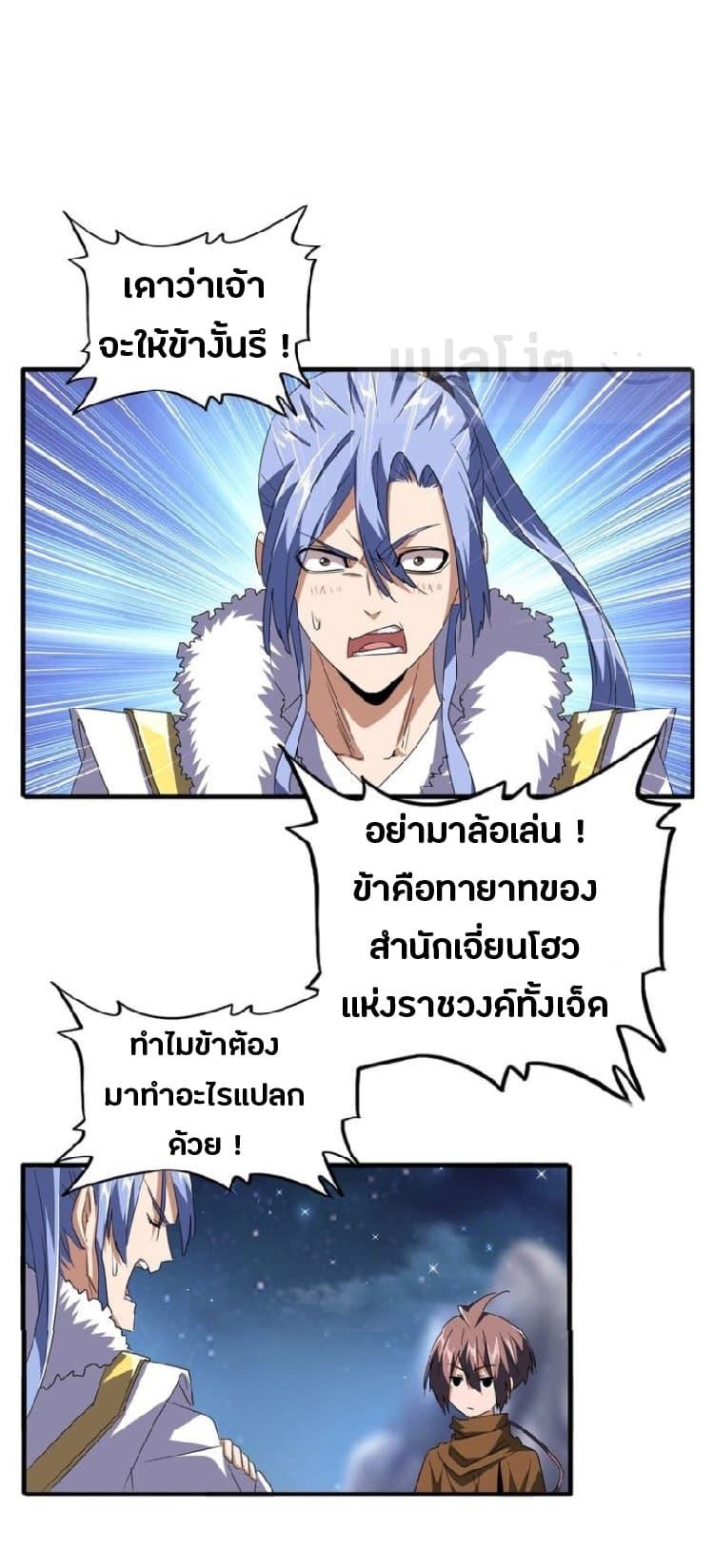 Manga-lc-com อ่านมังงะ อ่านการ์ตูน ออนไลน์ ฟรี Magic Emperor ตอนที่ 1 2 3 4 5 6 7 8 9 10 11 12 13 14 ฟรี ไม่มีโฆษณา Manga-lc - อ่าน มังงะ อ่าน การ์ตูน ออนไลน์ อ่านมังงะ ฟรี