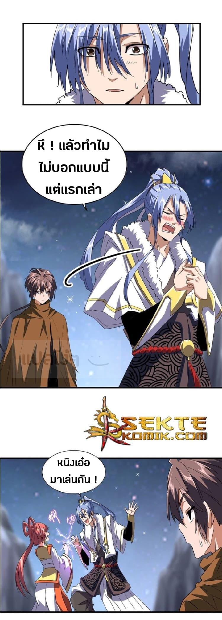 Manga-lc-com อ่านมังงะ อ่านการ์ตูน ออนไลน์ ฟรี Magic Emperor ตอนที่ 1 2 3 4 5 6 7 8 9 10 11 12 13 14 ฟรี ไม่มีโฆษณา Manga-lc - อ่าน มังงะ อ่าน การ์ตูน ออนไลน์ อ่านมังงะ ฟรี