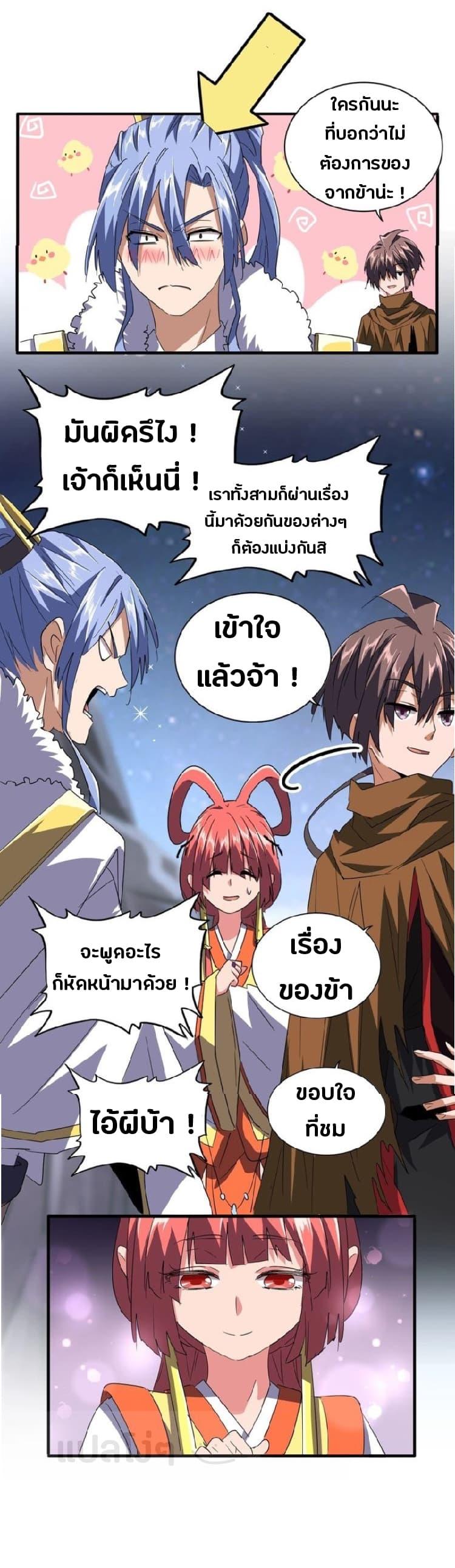 Manga-lc-com อ่านมังงะ อ่านการ์ตูน ออนไลน์ ฟรี Magic Emperor ตอนที่ 1 2 3 4 5 6 7 8 9 10 11 12 13 14 ฟรี ไม่มีโฆษณา Manga-lc - อ่าน มังงะ อ่าน การ์ตูน ออนไลน์ อ่านมังงะ ฟรี