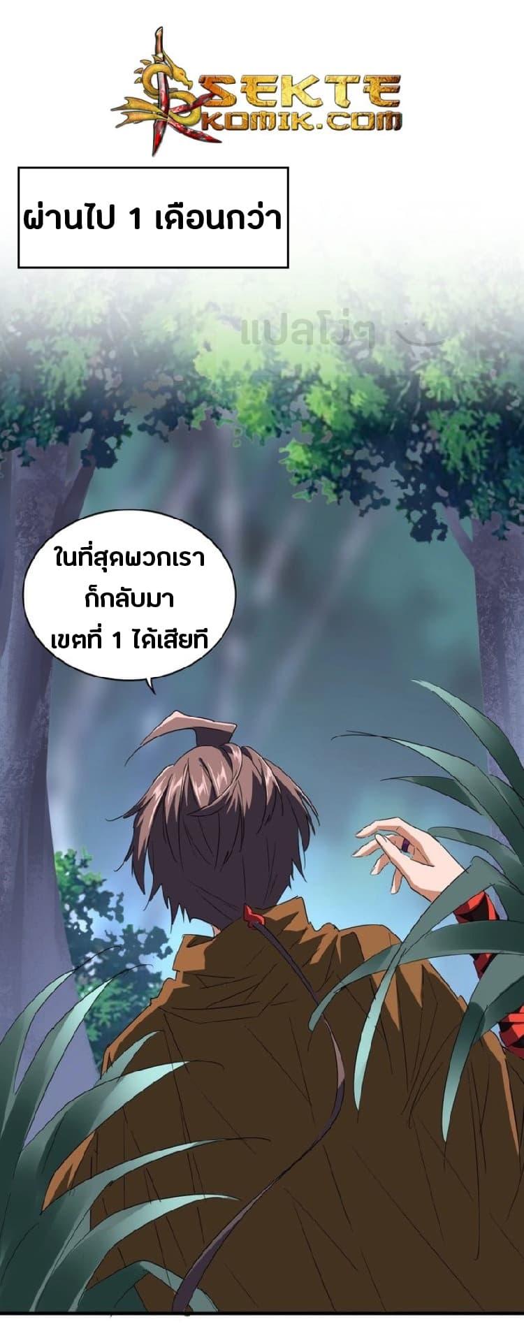 Manga-lc-com อ่านมังงะ อ่านการ์ตูน ออนไลน์ ฟรี Magic Emperor ตอนที่ 1 2 3 4 5 6 7 8 9 10 11 12 13 14 ฟรี ไม่มีโฆษณา Manga-lc - อ่าน มังงะ อ่าน การ์ตูน ออนไลน์ อ่านมังงะ ฟรี