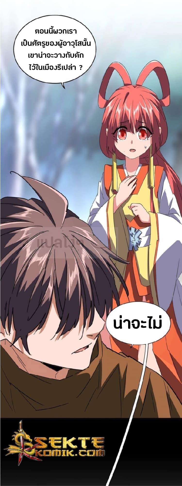 Manga-lc-com อ่านมังงะ อ่านการ์ตูน ออนไลน์ ฟรี Magic Emperor ตอนที่ 1 2 3 4 5 6 7 8 9 10 11 12 13 14 ฟรี ไม่มีโฆษณา Manga-lc - อ่าน มังงะ อ่าน การ์ตูน ออนไลน์ อ่านมังงะ ฟรี