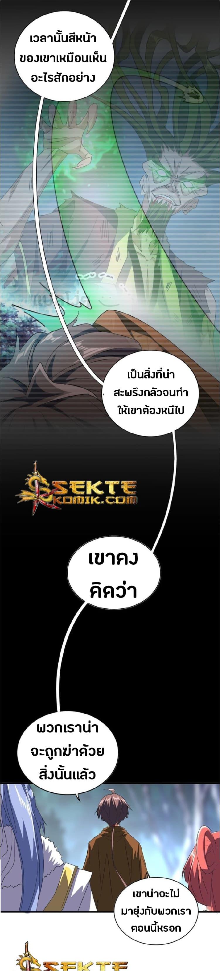 Manga-lc-com อ่านมังงะ อ่านการ์ตูน ออนไลน์ ฟรี Magic Emperor ตอนที่ 1 2 3 4 5 6 7 8 9 10 11 12 13 14 ฟรี ไม่มีโฆษณา Manga-lc - อ่าน มังงะ อ่าน การ์ตูน ออนไลน์ อ่านมังงะ ฟรี