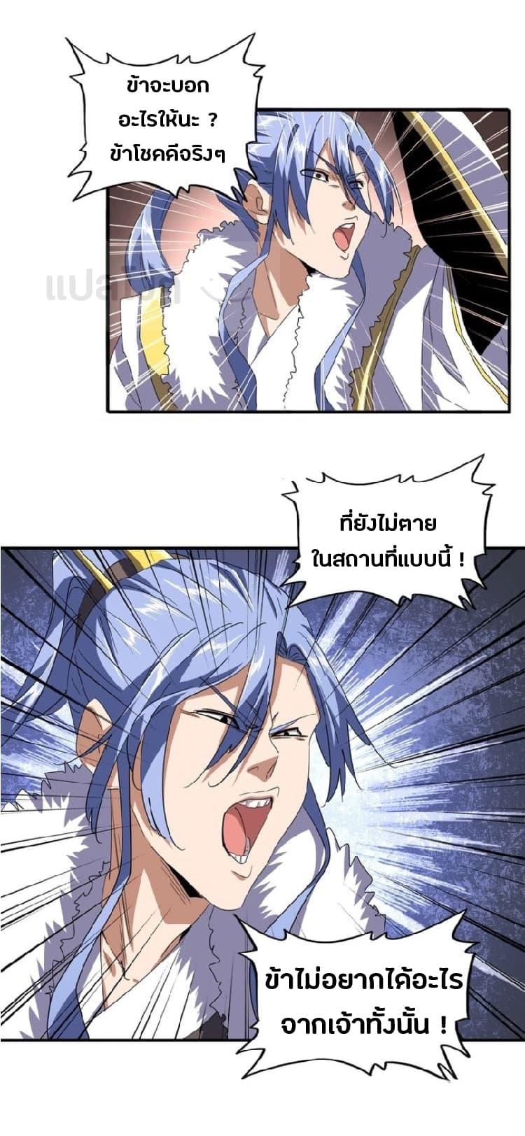Manga-lc-com อ่านมังงะ อ่านการ์ตูน ออนไลน์ ฟรี Magic Emperor ตอนที่ 1 2 3 4 5 6 7 8 9 10 11 12 13 14 ฟรี ไม่มีโฆษณา Manga-lc - อ่าน มังงะ อ่าน การ์ตูน ออนไลน์ อ่านมังงะ ฟรี