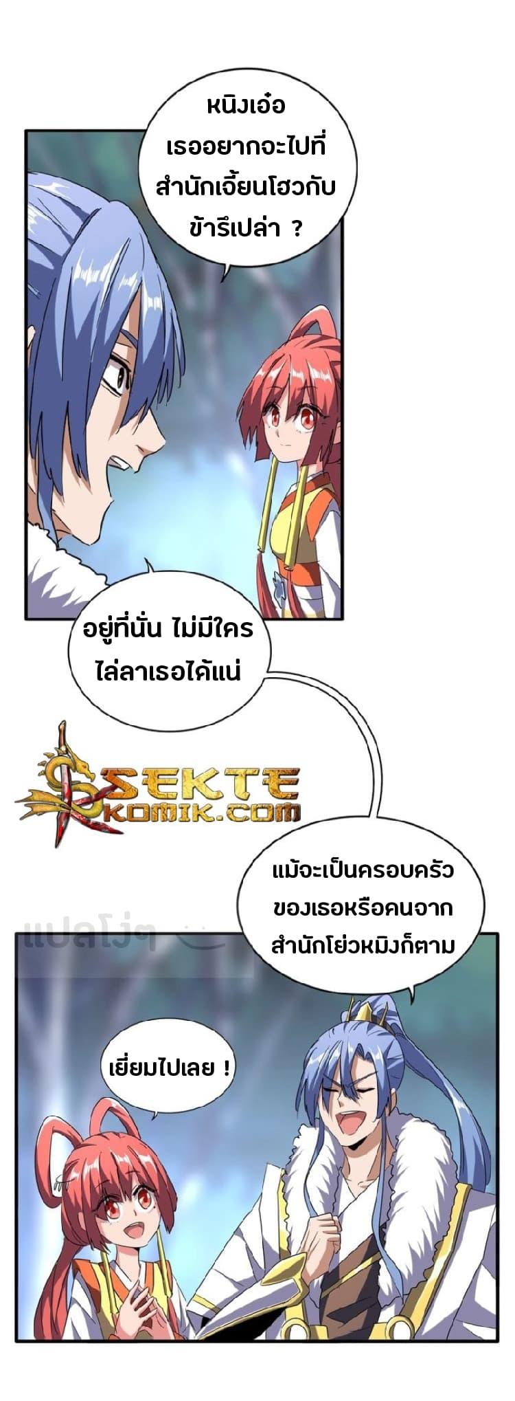 Manga-lc-com อ่านมังงะ อ่านการ์ตูน ออนไลน์ ฟรี Magic Emperor ตอนที่ 1 2 3 4 5 6 7 8 9 10 11 12 13 14 ฟรี ไม่มีโฆษณา Manga-lc - อ่าน มังงะ อ่าน การ์ตูน ออนไลน์ อ่านมังงะ ฟรี