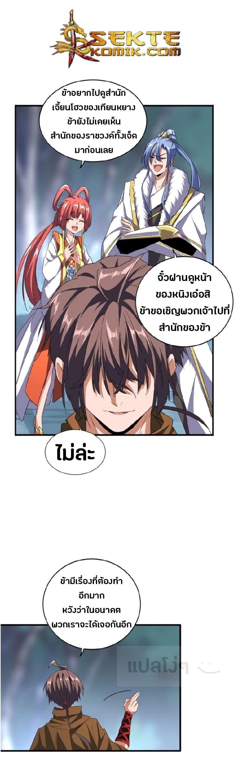 Manga-lc-com อ่านมังงะ อ่านการ์ตูน ออนไลน์ ฟรี Magic Emperor ตอนที่ 1 2 3 4 5 6 7 8 9 10 11 12 13 14 ฟรี ไม่มีโฆษณา Manga-lc - อ่าน มังงะ อ่าน การ์ตูน ออนไลน์ อ่านมังงะ ฟรี