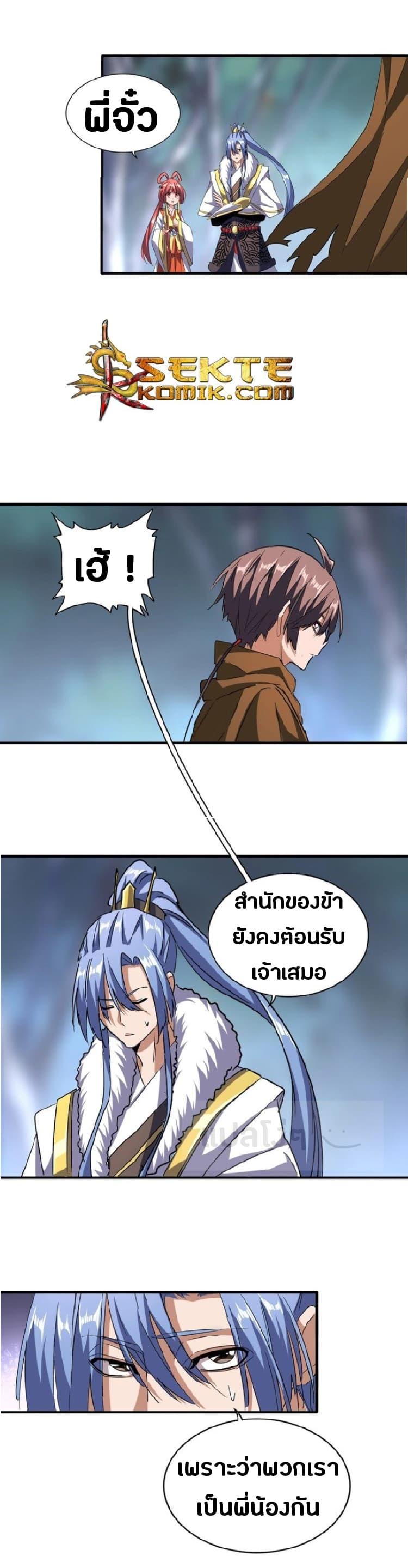 Manga-lc-com อ่านมังงะ อ่านการ์ตูน ออนไลน์ ฟรี Magic Emperor ตอนที่ 1 2 3 4 5 6 7 8 9 10 11 12 13 14 ฟรี ไม่มีโฆษณา Manga-lc - อ่าน มังงะ อ่าน การ์ตูน ออนไลน์ อ่านมังงะ ฟรี