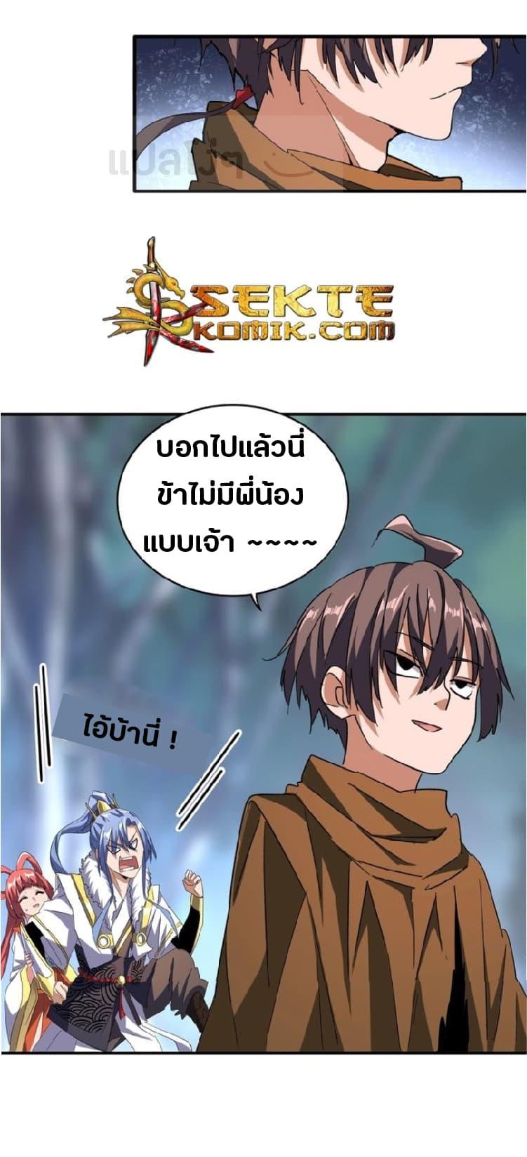 Manga-lc-com อ่านมังงะ อ่านการ์ตูน ออนไลน์ ฟรี Magic Emperor ตอนที่ 1 2 3 4 5 6 7 8 9 10 11 12 13 14 ฟรี ไม่มีโฆษณา Manga-lc - อ่าน มังงะ อ่าน การ์ตูน ออนไลน์ อ่านมังงะ ฟรี
