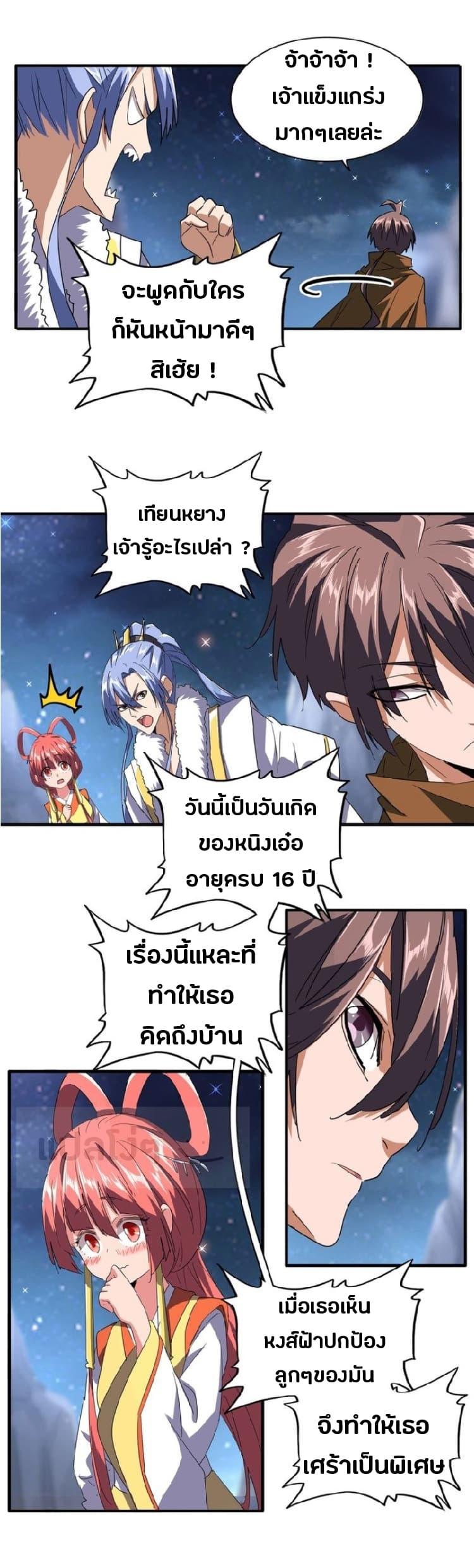 Manga-lc-com อ่านมังงะ อ่านการ์ตูน ออนไลน์ ฟรี Magic Emperor ตอนที่ 1 2 3 4 5 6 7 8 9 10 11 12 13 14 ฟรี ไม่มีโฆษณา Manga-lc - อ่าน มังงะ อ่าน การ์ตูน ออนไลน์ อ่านมังงะ ฟรี