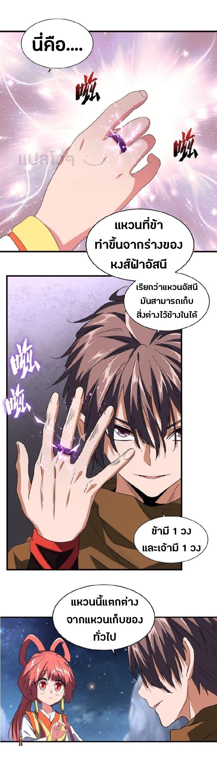 Manga-lc-com อ่านมังงะ อ่านการ์ตูน ออนไลน์ ฟรี Magic Emperor ตอนที่ 1 2 3 4 5 6 7 8 9 10 11 12 13 14 ฟรี ไม่มีโฆษณา Manga-lc - อ่าน มังงะ อ่าน การ์ตูน ออนไลน์ อ่านมังงะ ฟรี