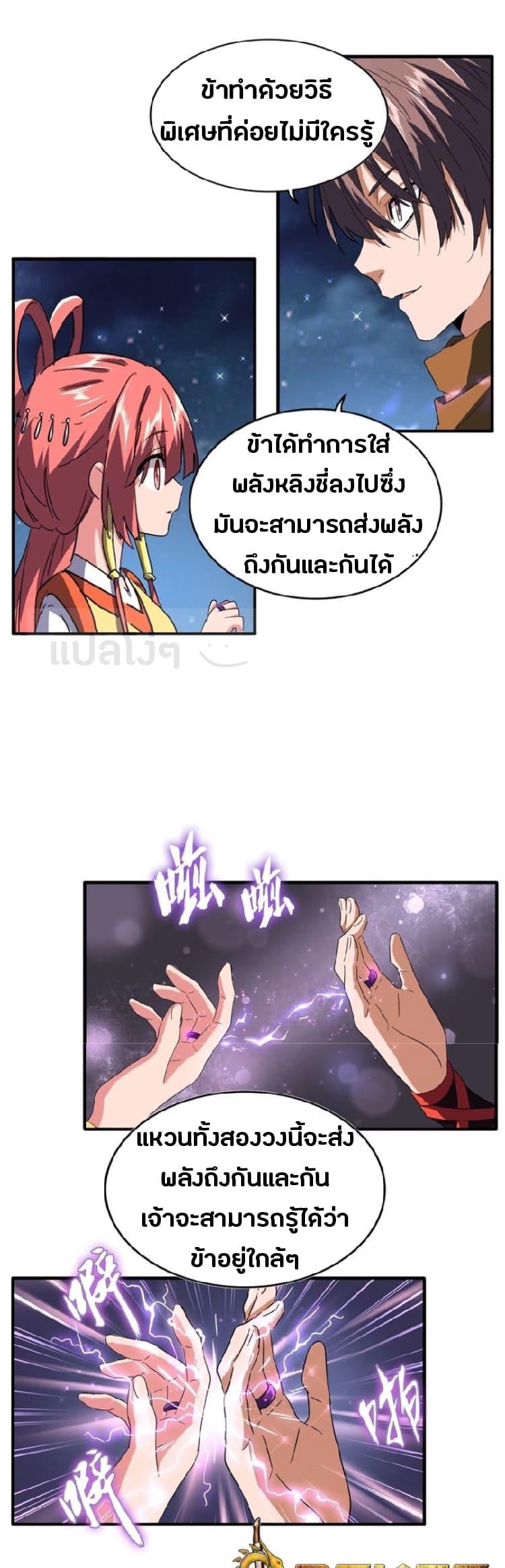Manga-lc-com อ่านมังงะ อ่านการ์ตูน ออนไลน์ ฟรี Magic Emperor ตอนที่ 1 2 3 4 5 6 7 8 9 10 11 12 13 14 ฟรี ไม่มีโฆษณา Manga-lc - อ่าน มังงะ อ่าน การ์ตูน ออนไลน์ อ่านมังงะ ฟรี