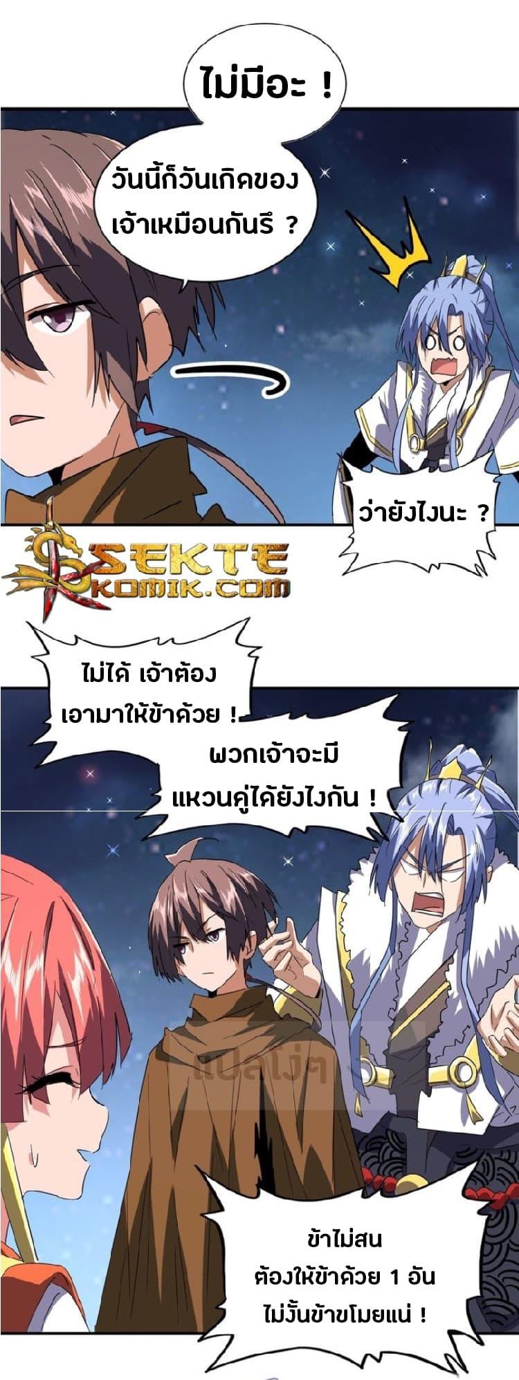 Manga-lc-com อ่านมังงะ อ่านการ์ตูน ออนไลน์ ฟรี Magic Emperor ตอนที่ 1 2 3 4 5 6 7 8 9 10 11 12 13 14 ฟรี ไม่มีโฆษณา Manga-lc - อ่าน มังงะ อ่าน การ์ตูน ออนไลน์ อ่านมังงะ ฟรี