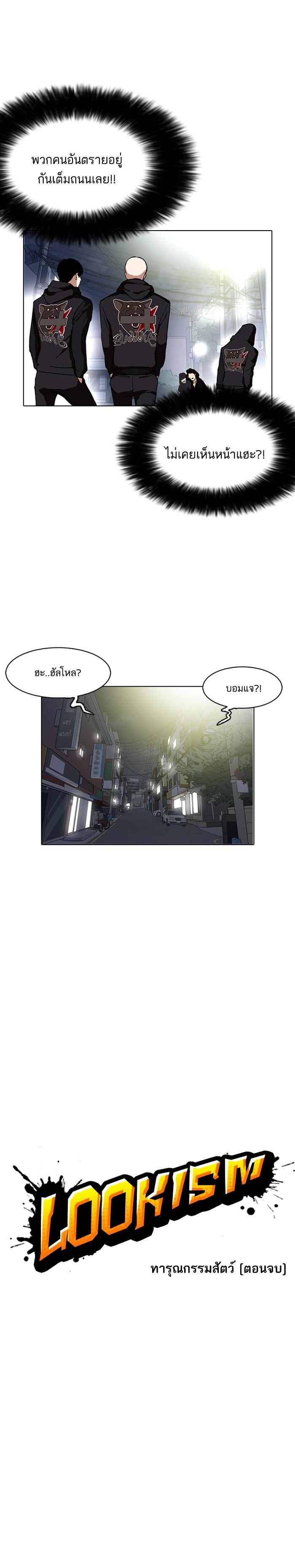 Manga-lc-com อ่านมังงะ อ่านการ์ตูน ออนไลน์ ฟรี Lookism ตอนที่ 1 2 3 4 5 6 7 8 9 10 11 12 13 14 ฟรี ไม่มีโฆษณา Manga-lc - อ่าน มังงะ อ่าน การ์ตูน ออนไลน์ อ่านมังงะ ฟรี