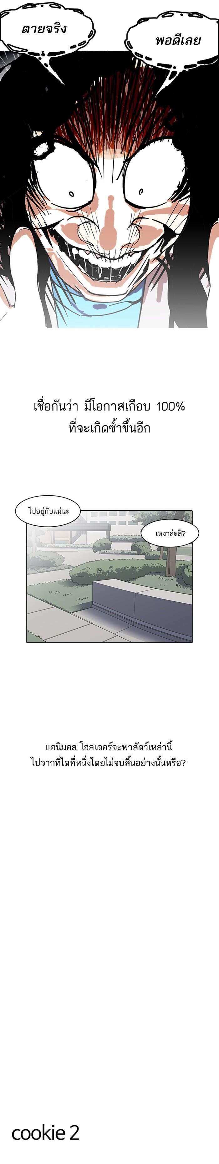 Manga-lc-com อ่านมังงะ อ่านการ์ตูน ออนไลน์ ฟรี Lookism ตอนที่ 1 2 3 4 5 6 7 8 9 10 11 12 13 14 ฟรี ไม่มีโฆษณา Manga-lc - อ่าน มังงะ อ่าน การ์ตูน ออนไลน์ อ่านมังงะ ฟรี