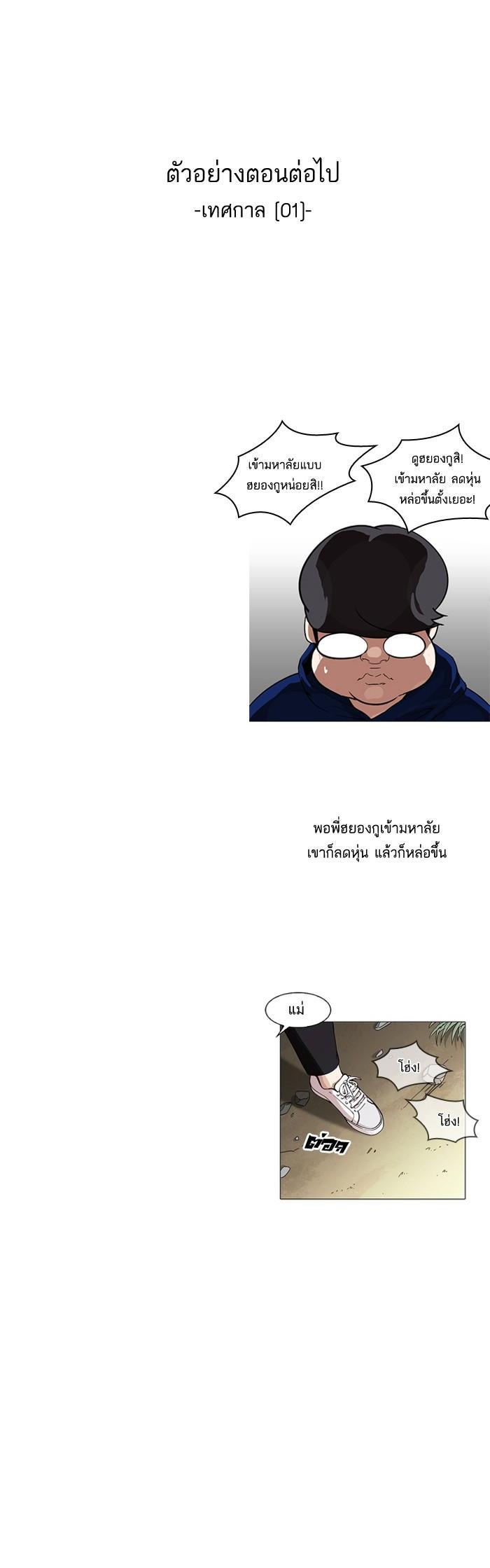 Manga-lc-com อ่านมังงะ อ่านการ์ตูน ออนไลน์ ฟรี Lookism ตอนที่ 1 2 3 4 5 6 7 8 9 10 11 12 13 14 ฟรี ไม่มีโฆษณา Manga-lc - อ่าน มังงะ อ่าน การ์ตูน ออนไลน์ อ่านมังงะ ฟรี