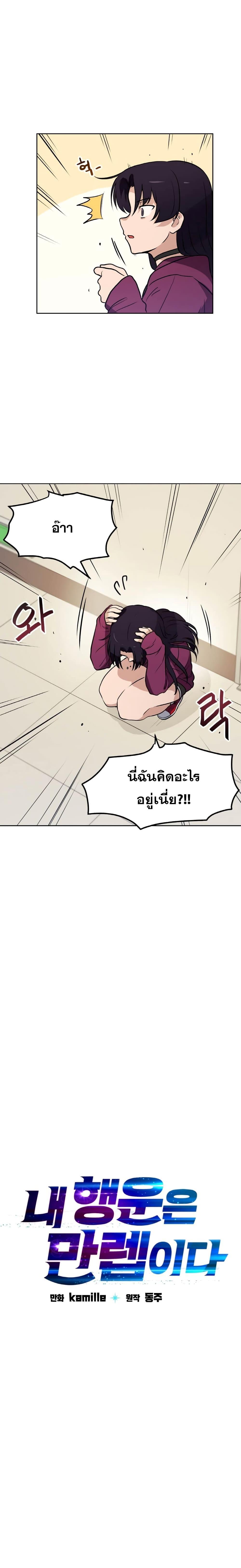 Manga-lc-com อ่านมังงะ อ่านการ์ตูน ออนไลน์ ฟรี My Luck is Max Level ตอนที่ 1 2 3 4 5 6 7 8 9 10 11 12 13 14 ฟรี ไม่มีโฆษณา Manga-lc - อ่าน มังงะ อ่าน การ์ตูน ออนไลน์ อ่านมังงะ ฟรี