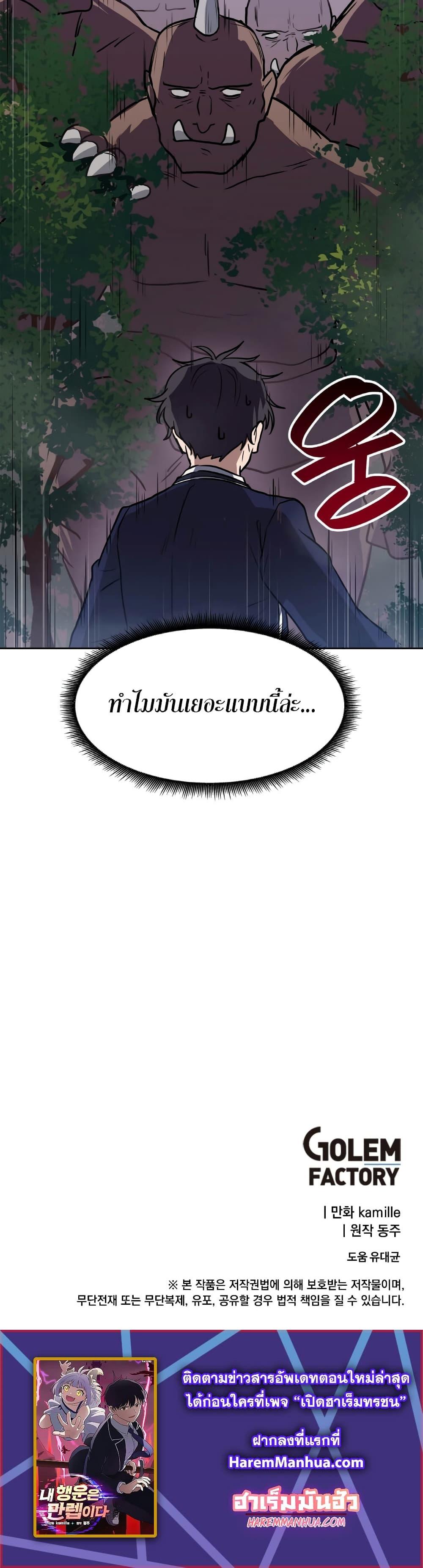 Manga-lc-com อ่านมังงะ อ่านการ์ตูน ออนไลน์ ฟรี My Luck is Max Level ตอนที่ 1 2 3 4 5 6 7 8 9 10 11 12 13 14 ฟรี ไม่มีโฆษณา Manga-lc - อ่าน มังงะ อ่าน การ์ตูน ออนไลน์ อ่านมังงะ ฟรี