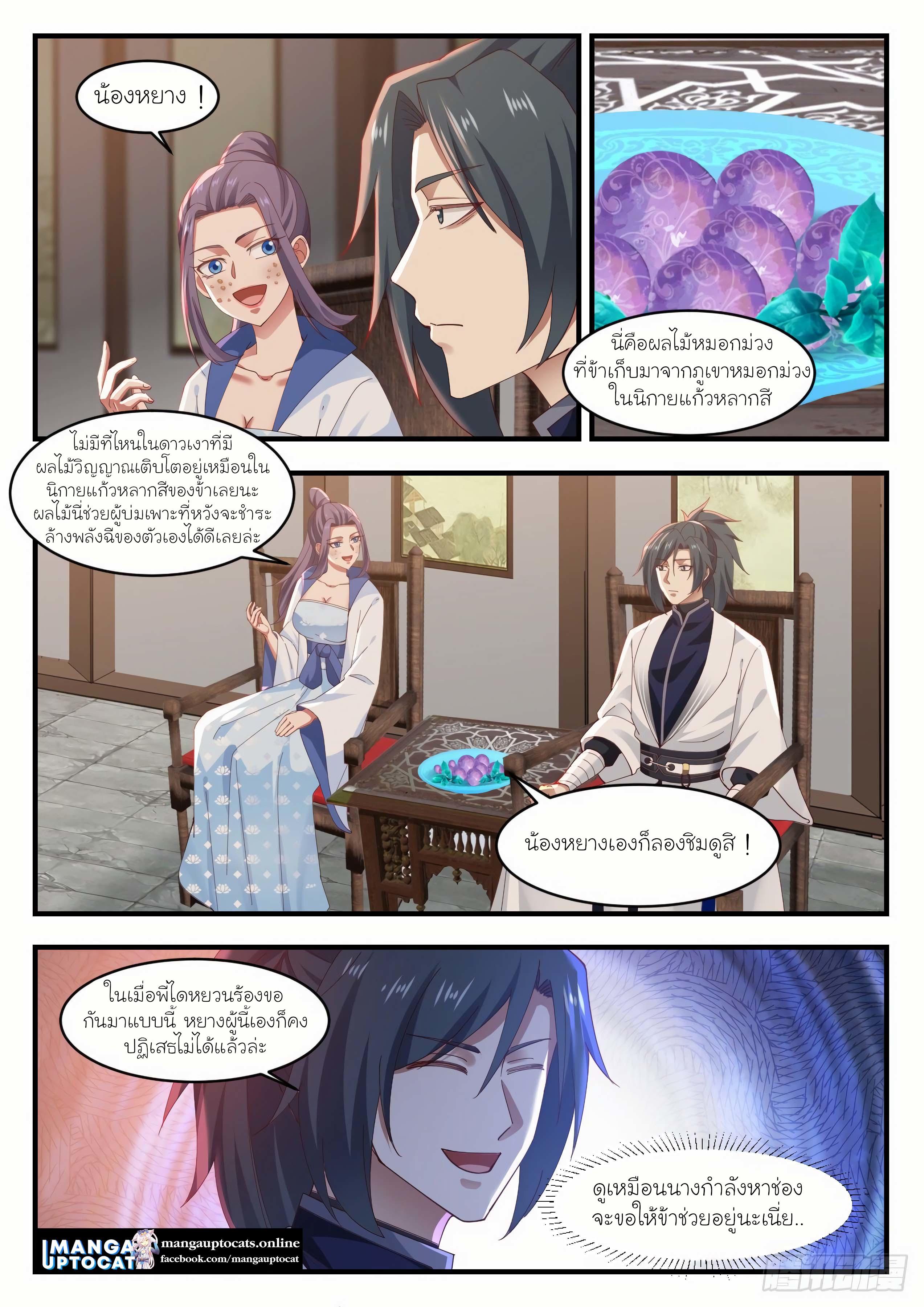Manga-lc-com อ่านมังงะ อ่านการ์ตูน ออนไลน์ ฟรี Martial Peak ตอนที่ 1 2 3 4 5 6 7 8 9 10 11 12 13 14 ฟรี ไม่มีโฆษณา Manga-lc - อ่าน มังงะ อ่าน การ์ตูน ออนไลน์ อ่านมังงะ ฟรี