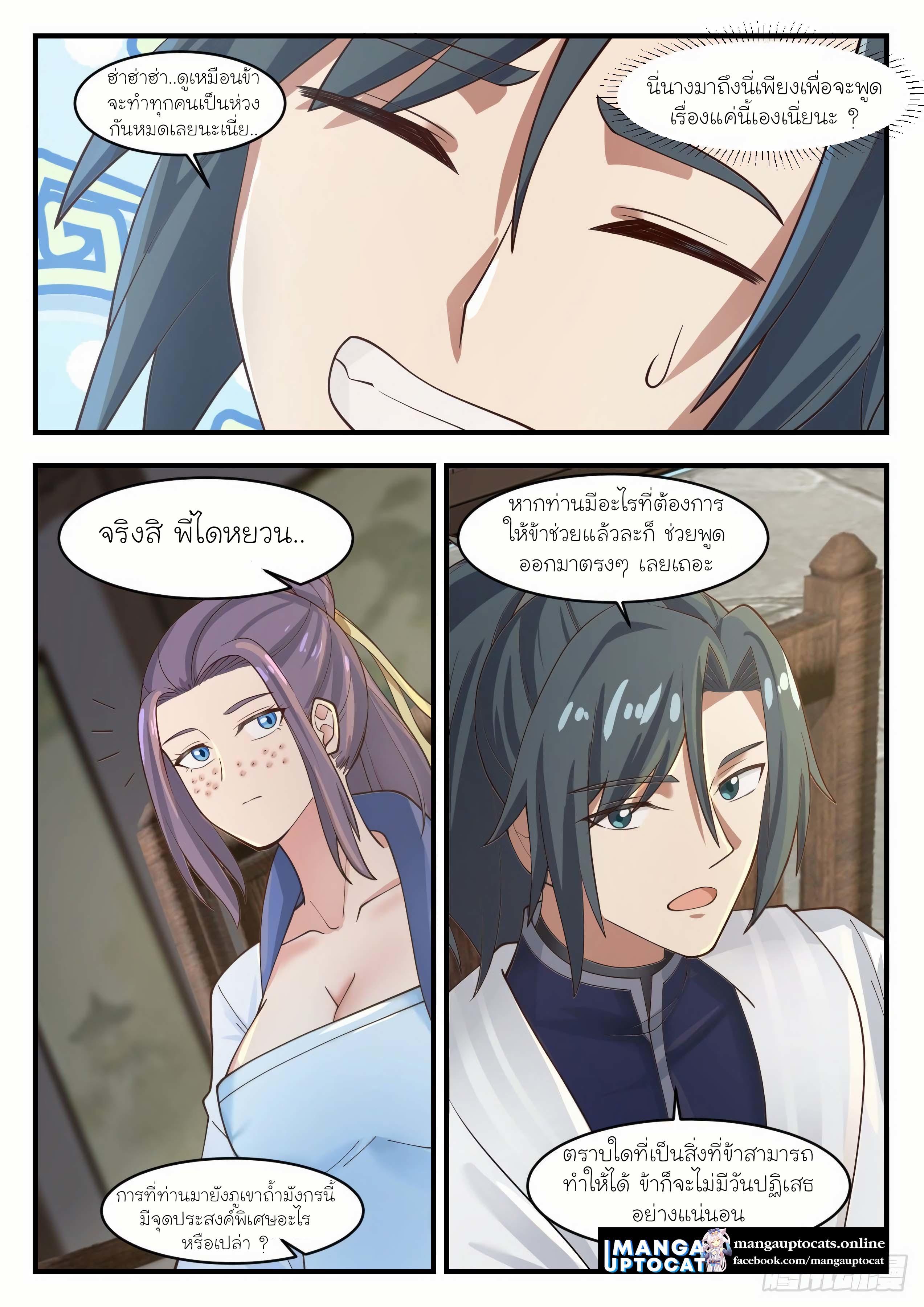 Manga-lc-com อ่านมังงะ อ่านการ์ตูน ออนไลน์ ฟรี Martial Peak ตอนที่ 1 2 3 4 5 6 7 8 9 10 11 12 13 14 ฟรี ไม่มีโฆษณา Manga-lc - อ่าน มังงะ อ่าน การ์ตูน ออนไลน์ อ่านมังงะ ฟรี