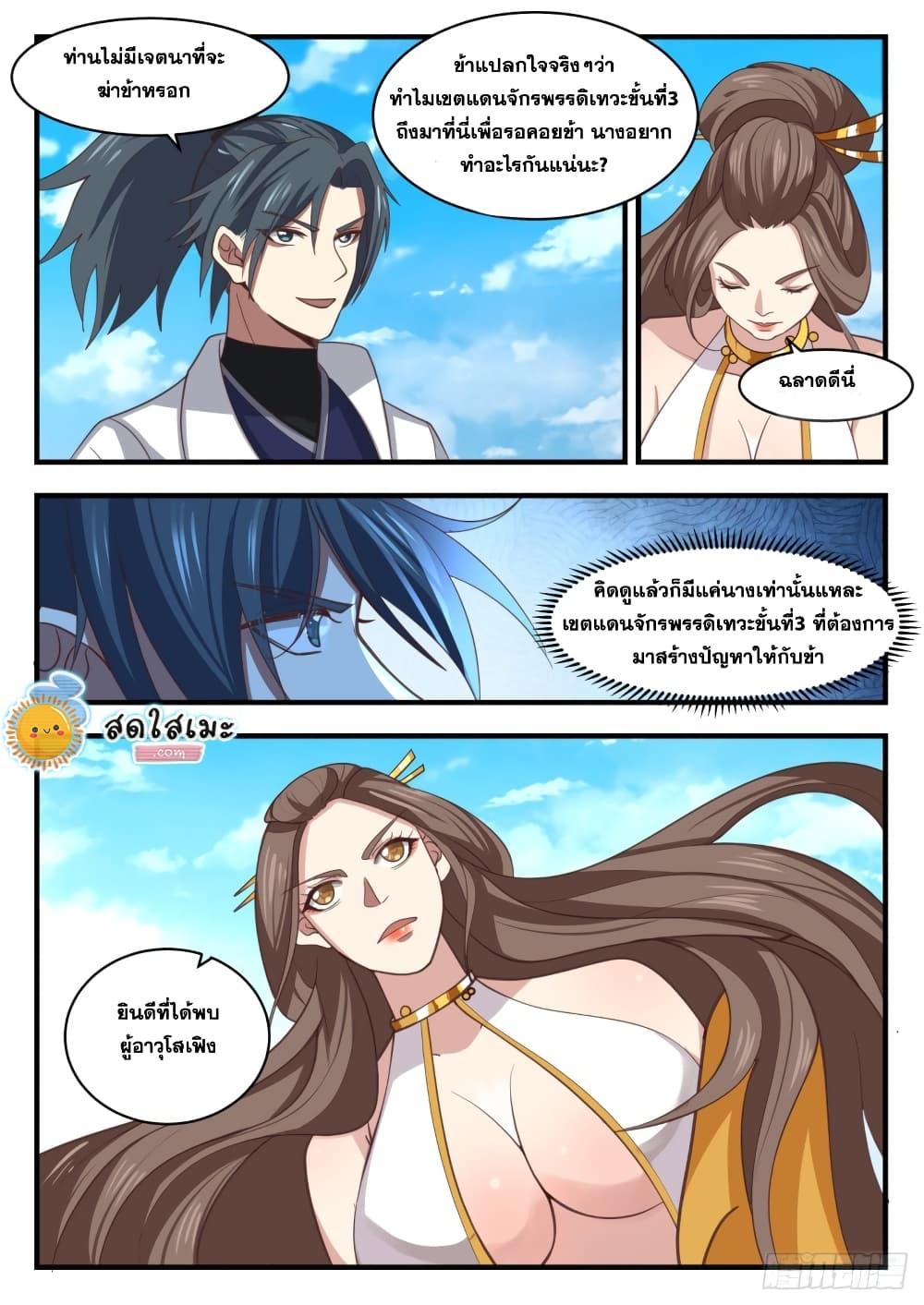 Manga-lc-com อ่านมังงะ อ่านการ์ตูน ออนไลน์ ฟรี Martial Peak ตอนที่ 1 2 3 4 5 6 7 8 9 10 11 12 13 14 ฟรี ไม่มีโฆษณา Manga-lc - อ่าน มังงะ อ่าน การ์ตูน ออนไลน์ อ่านมังงะ ฟรี