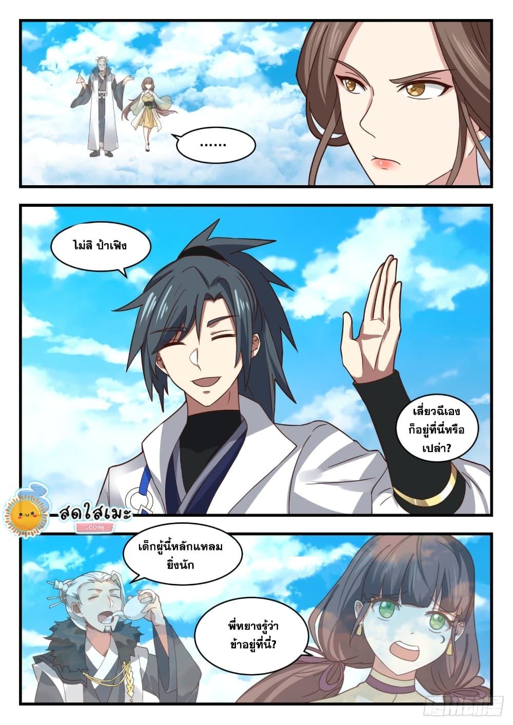 Manga-lc-com อ่านมังงะ อ่านการ์ตูน ออนไลน์ ฟรี Martial Peak ตอนที่ 1 2 3 4 5 6 7 8 9 10 11 12 13 14 ฟรี ไม่มีโฆษณา Manga-lc - อ่าน มังงะ อ่าน การ์ตูน ออนไลน์ อ่านมังงะ ฟรี