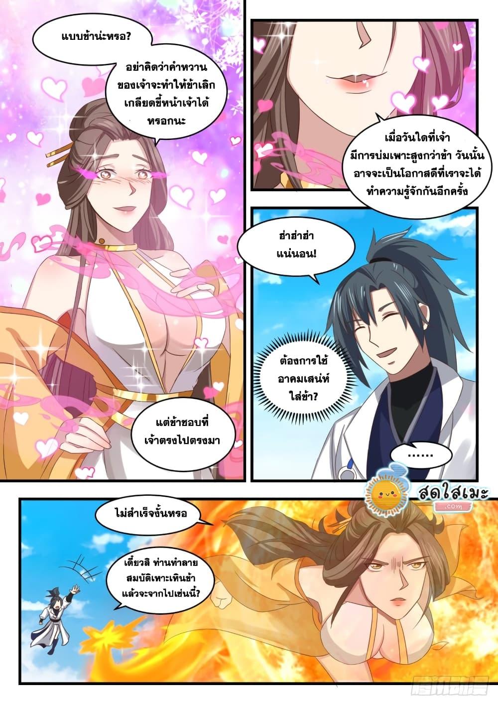 Manga-lc-com อ่านมังงะ อ่านการ์ตูน ออนไลน์ ฟรี Martial Peak ตอนที่ 1 2 3 4 5 6 7 8 9 10 11 12 13 14 ฟรี ไม่มีโฆษณา Manga-lc - อ่าน มังงะ อ่าน การ์ตูน ออนไลน์ อ่านมังงะ ฟรี