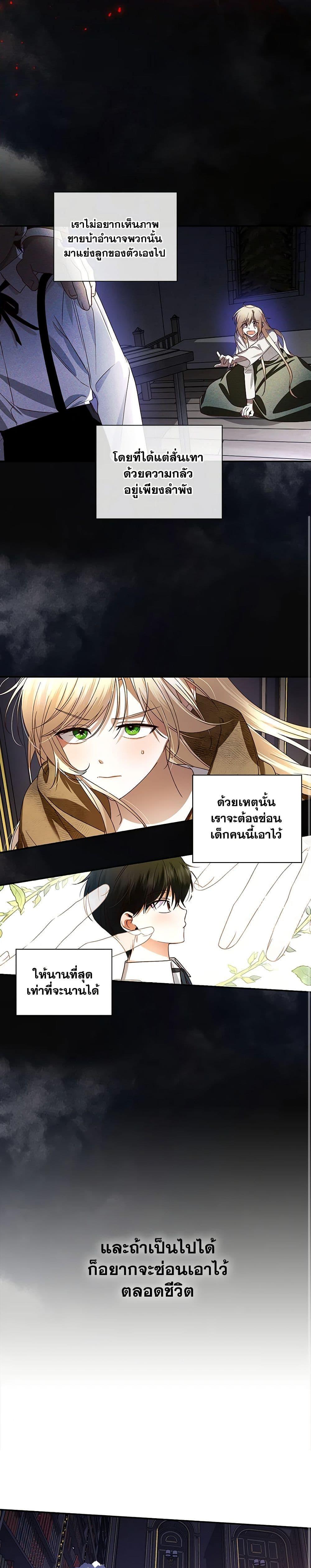 Manga-lc-com อ่านมังงะ อ่านการ์ตูน ออนไลน์ ฟรี How to Hide the Emperor’s Child ตอนที่ 1 2 3 4 5 6 7 8 9 10 11 12 13 14 ฟรี ไม่มีโฆษณา Manga-lc - อ่าน มังงะ อ่าน การ์ตูน ออนไลน์ อ่านมังงะ ฟรี