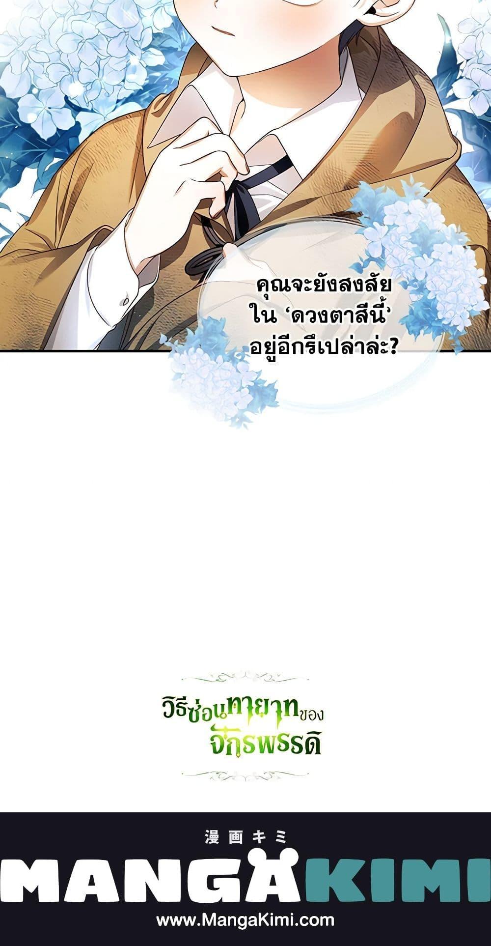 Manga-lc-com อ่านมังงะ อ่านการ์ตูน ออนไลน์ ฟรี How to Hide the Emperor’s Child ตอนที่ 1 2 3 4 5 6 7 8 9 10 11 12 13 14 ฟรี ไม่มีโฆษณา Manga-lc - อ่าน มังงะ อ่าน การ์ตูน ออนไลน์ อ่านมังงะ ฟรี