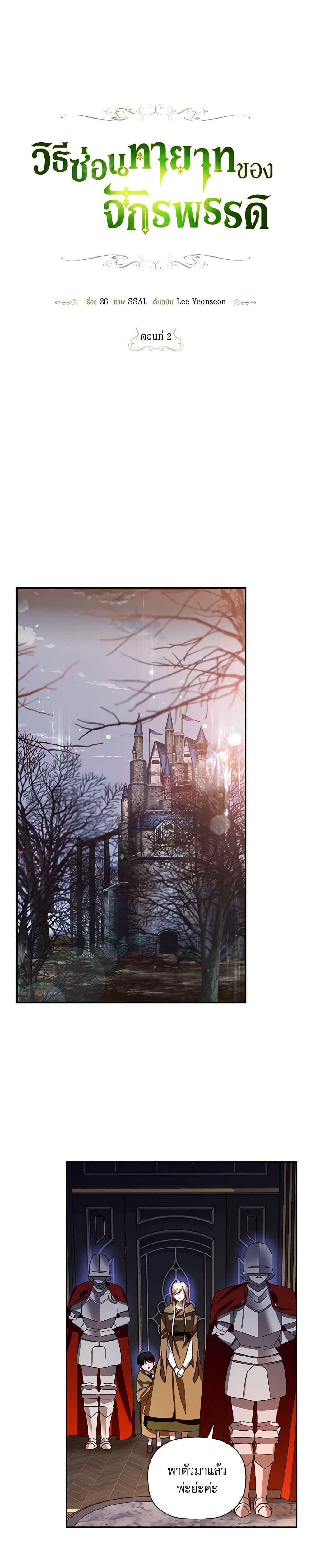 Manga-lc-com อ่านมังงะ อ่านการ์ตูน ออนไลน์ ฟรี How to Hide the Emperor’s Child ตอนที่ 1 2 3 4 5 6 7 8 9 10 11 12 13 14 ฟรี ไม่มีโฆษณา Manga-lc - อ่าน มังงะ อ่าน การ์ตูน ออนไลน์ อ่านมังงะ ฟรี