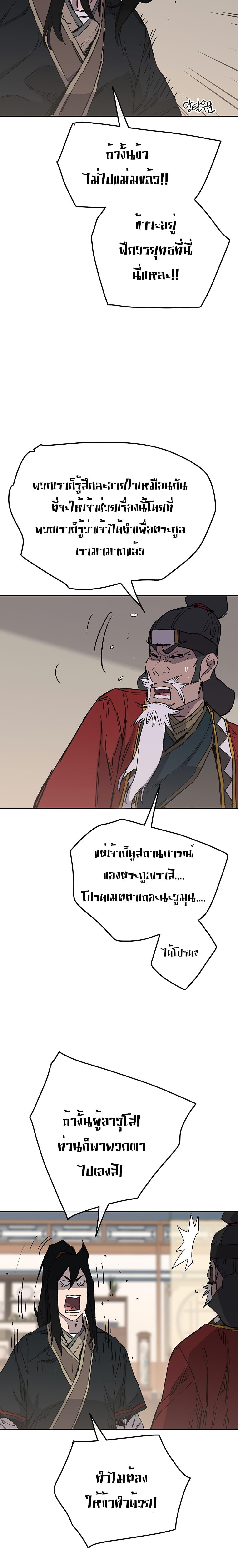 Manga-lc-com อ่านมังงะ อ่านการ์ตูน ออนไลน์ ฟรี The Undefeatable Swordsman ตอนที่ 1 2 3 4 5 6 7 8 9 10 11 12 13 14 ฟรี ไม่มีโฆษณา Manga-lc - อ่าน มังงะ อ่าน การ์ตูน ออนไลน์ อ่านมังงะ ฟรี