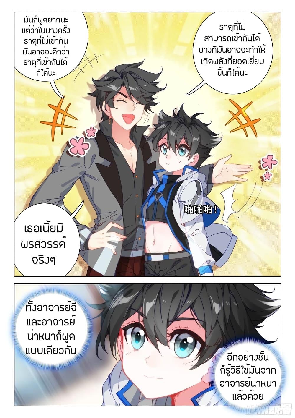 Manga-lc-com อ่านมังงะ อ่านการ์ตูน ออนไลน์ ฟรี Douluo Dalu IV ตอนที่ 1 2 3 4 5 6 7 8 9 10 11 12 13 14 ฟรี ไม่มีโฆษณา Manga-lc - อ่าน มังงะ อ่าน การ์ตูน ออนไลน์ อ่านมังงะ ฟรี