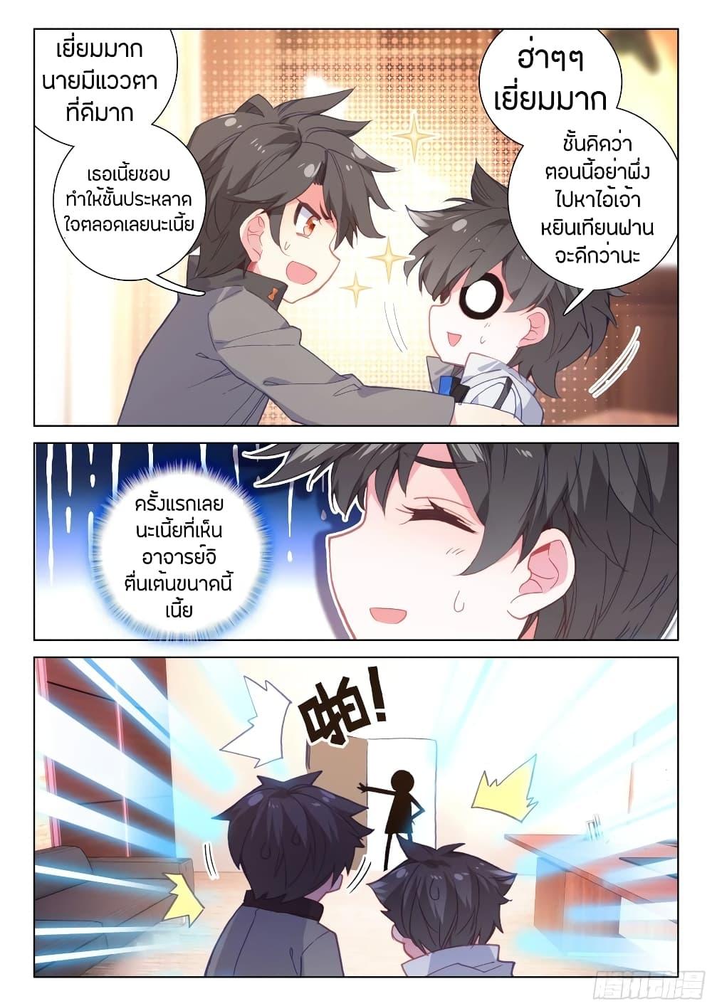 Manga-lc-com อ่านมังงะ อ่านการ์ตูน ออนไลน์ ฟรี Douluo Dalu IV ตอนที่ 1 2 3 4 5 6 7 8 9 10 11 12 13 14 ฟรี ไม่มีโฆษณา Manga-lc - อ่าน มังงะ อ่าน การ์ตูน ออนไลน์ อ่านมังงะ ฟรี