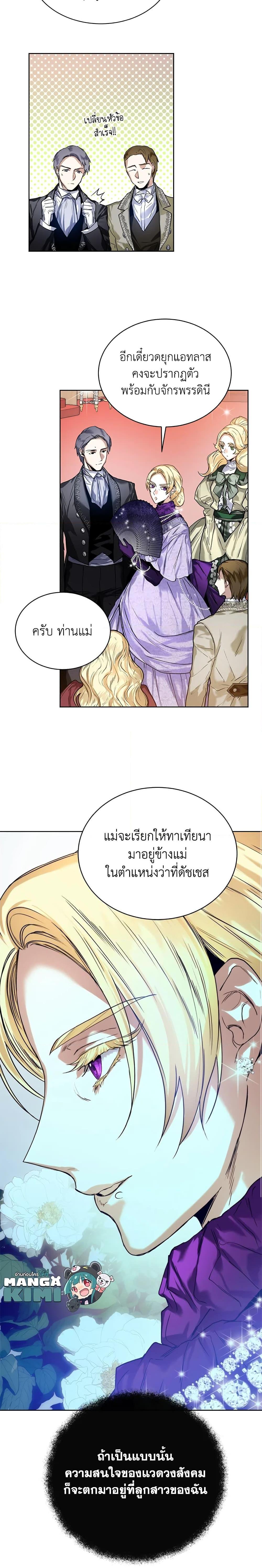 Manga-lc-com อ่านมังงะ อ่านการ์ตูน ออนไลน์ ฟรี Royal Marriage ตอนที่ 1 2 3 4 5 6 7 8 9 10 11 12 13 14 ฟรี ไม่มีโฆษณา Manga-lc - อ่าน มังงะ อ่าน การ์ตูน ออนไลน์ อ่านมังงะ ฟรี