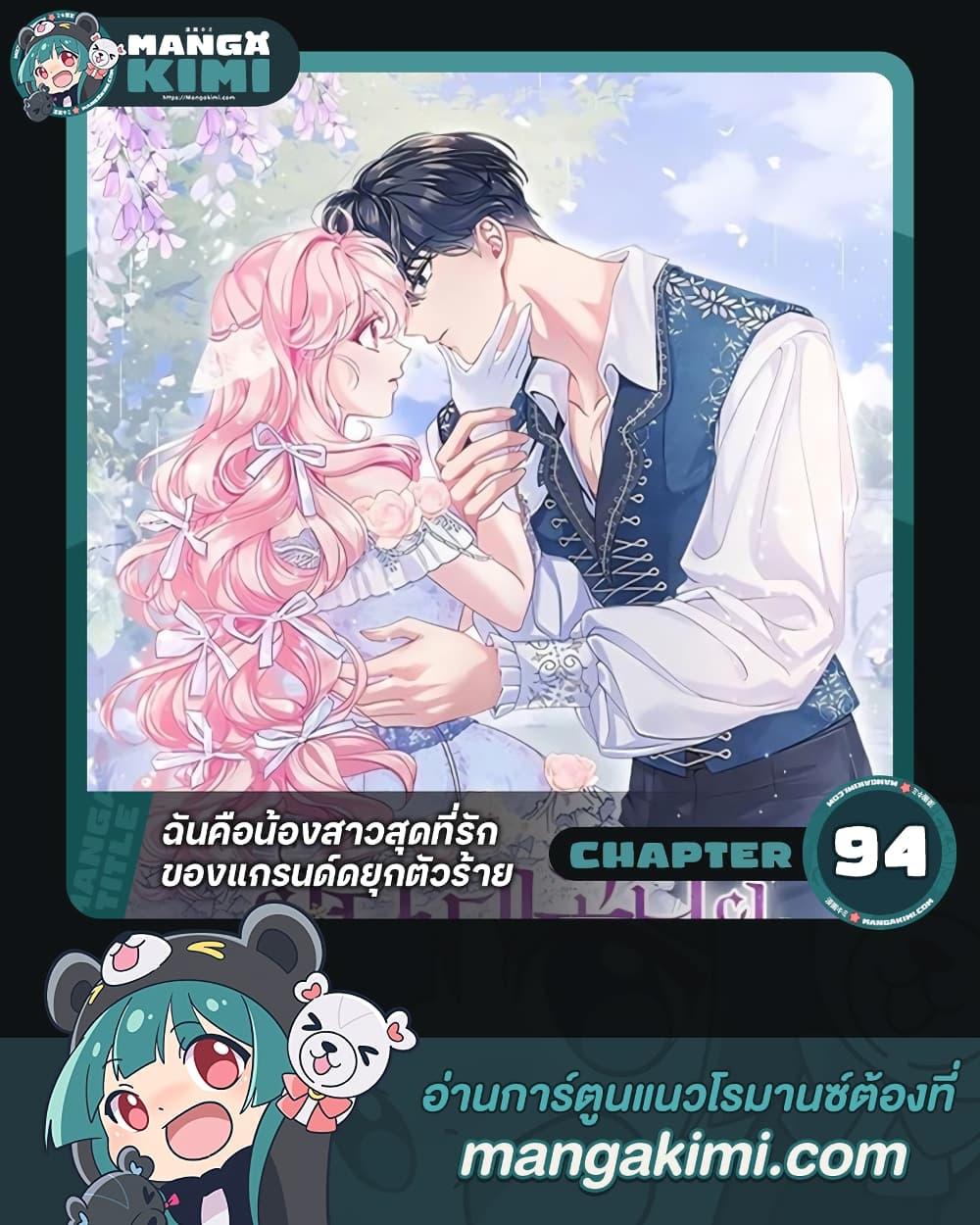 Manga-lc-com อ่านมังงะ อ่านการ์ตูน ออนไลน์ ฟรี The Precious Sister of The Villainous ตอนที่ 1 2 3 4 5 6 7 8 9 10 11 12 13 14 ฟรี ไม่มีโฆษณา Manga-lc - อ่าน มังงะ อ่าน การ์ตูน ออนไลน์ อ่านมังงะ ฟรี