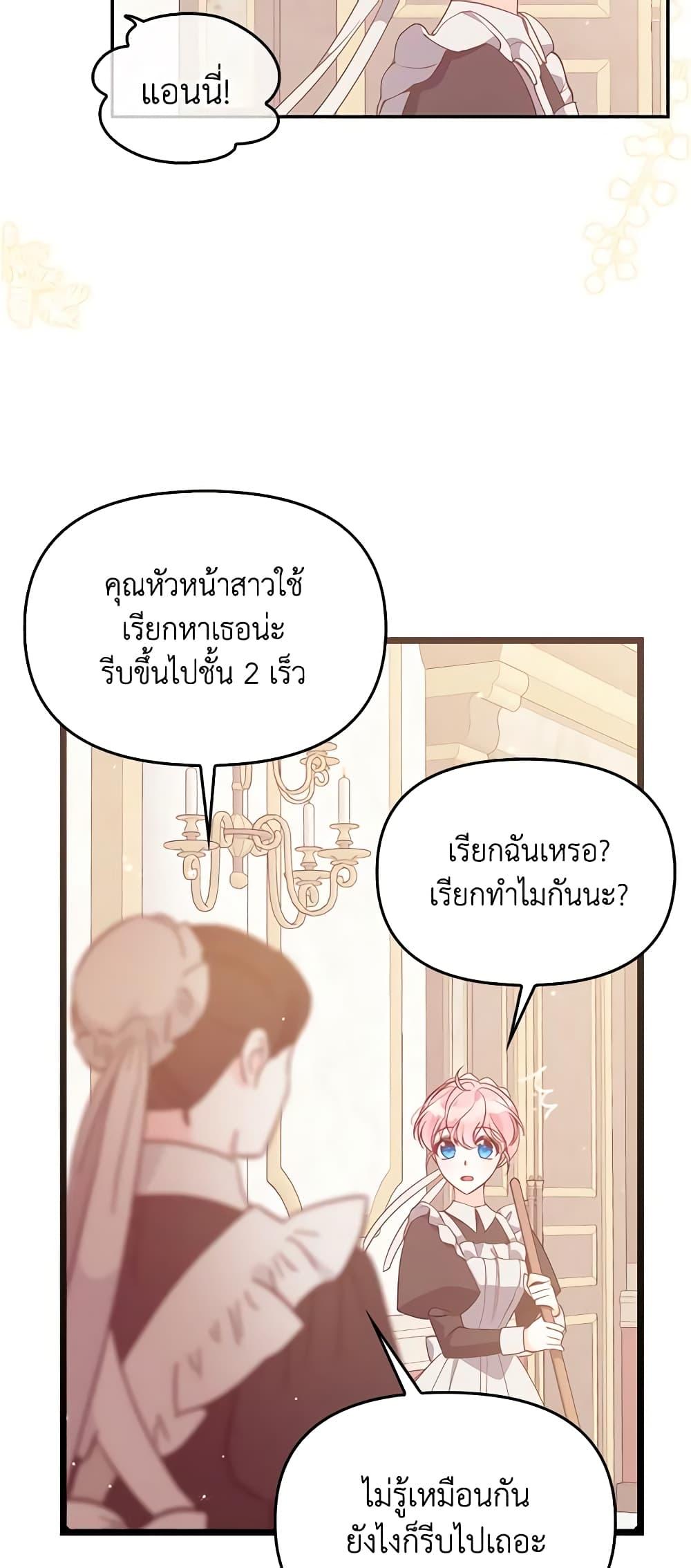 Manga-lc-com อ่านมังงะ อ่านการ์ตูน ออนไลน์ ฟรี The Precious Sister of The Villainous ตอนที่ 1 2 3 4 5 6 7 8 9 10 11 12 13 14 ฟรี ไม่มีโฆษณา Manga-lc - อ่าน มังงะ อ่าน การ์ตูน ออนไลน์ อ่านมังงะ ฟรี