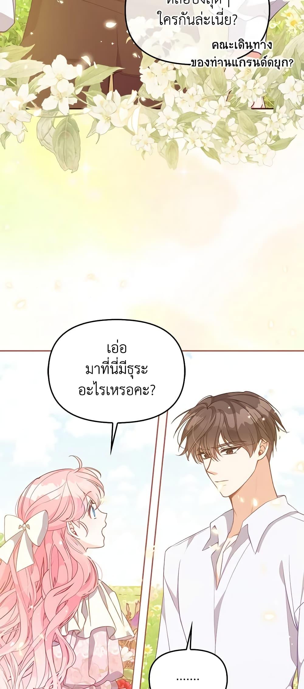 Manga-lc-com อ่านมังงะ อ่านการ์ตูน ออนไลน์ ฟรี The Precious Sister of The Villainous ตอนที่ 1 2 3 4 5 6 7 8 9 10 11 12 13 14 ฟรี ไม่มีโฆษณา Manga-lc - อ่าน มังงะ อ่าน การ์ตูน ออนไลน์ อ่านมังงะ ฟรี