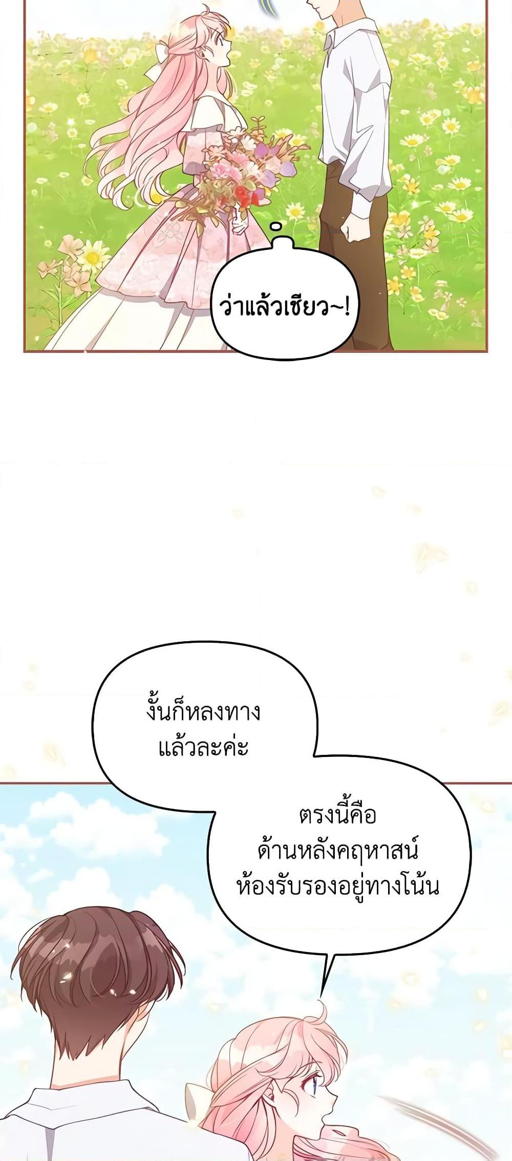 Manga-lc-com อ่านมังงะ อ่านการ์ตูน ออนไลน์ ฟรี The Precious Sister of The Villainous ตอนที่ 1 2 3 4 5 6 7 8 9 10 11 12 13 14 ฟรี ไม่มีโฆษณา Manga-lc - อ่าน มังงะ อ่าน การ์ตูน ออนไลน์ อ่านมังงะ ฟรี