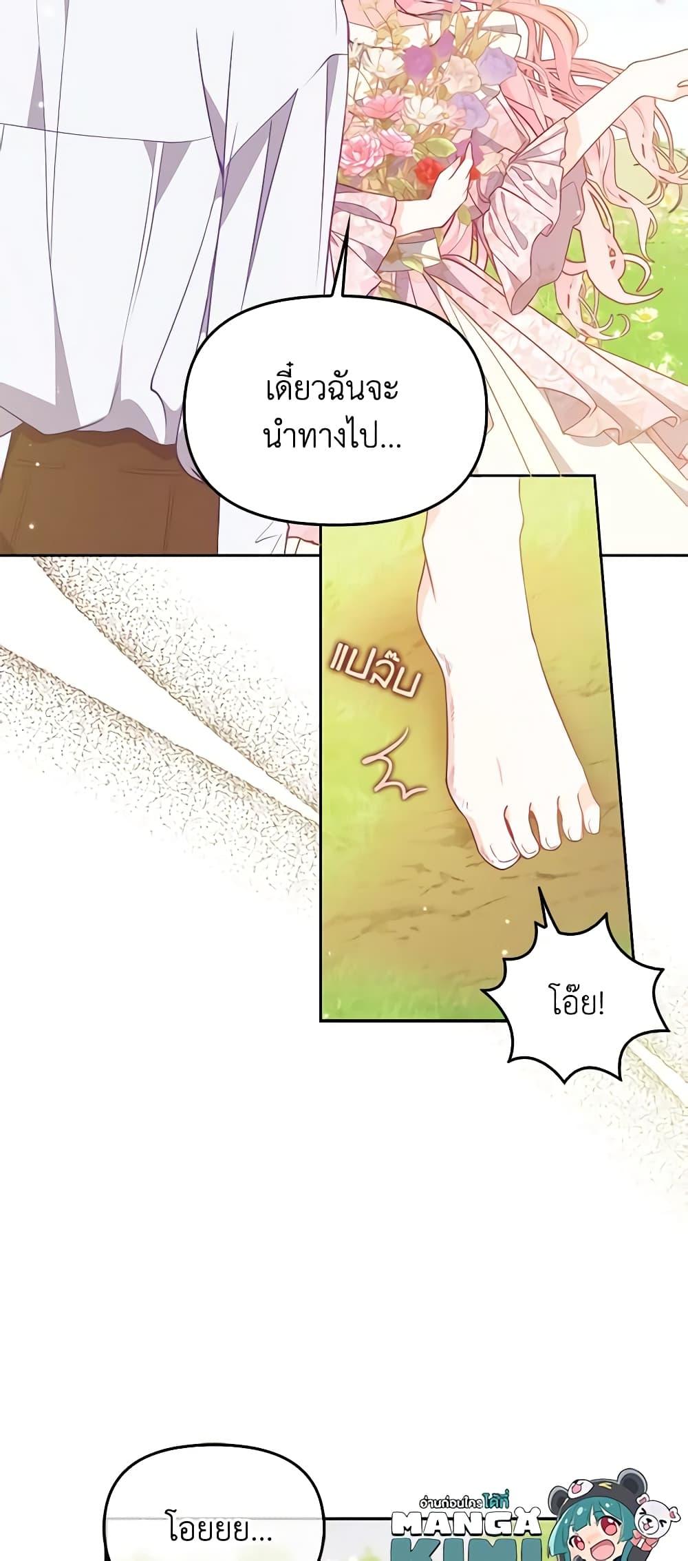 Manga-lc-com อ่านมังงะ อ่านการ์ตูน ออนไลน์ ฟรี The Precious Sister of The Villainous ตอนที่ 1 2 3 4 5 6 7 8 9 10 11 12 13 14 ฟรี ไม่มีโฆษณา Manga-lc - อ่าน มังงะ อ่าน การ์ตูน ออนไลน์ อ่านมังงะ ฟรี