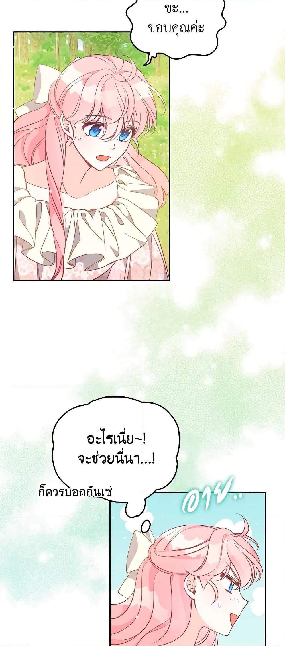 Manga-lc-com อ่านมังงะ อ่านการ์ตูน ออนไลน์ ฟรี The Precious Sister of The Villainous ตอนที่ 1 2 3 4 5 6 7 8 9 10 11 12 13 14 ฟรี ไม่มีโฆษณา Manga-lc - อ่าน มังงะ อ่าน การ์ตูน ออนไลน์ อ่านมังงะ ฟรี