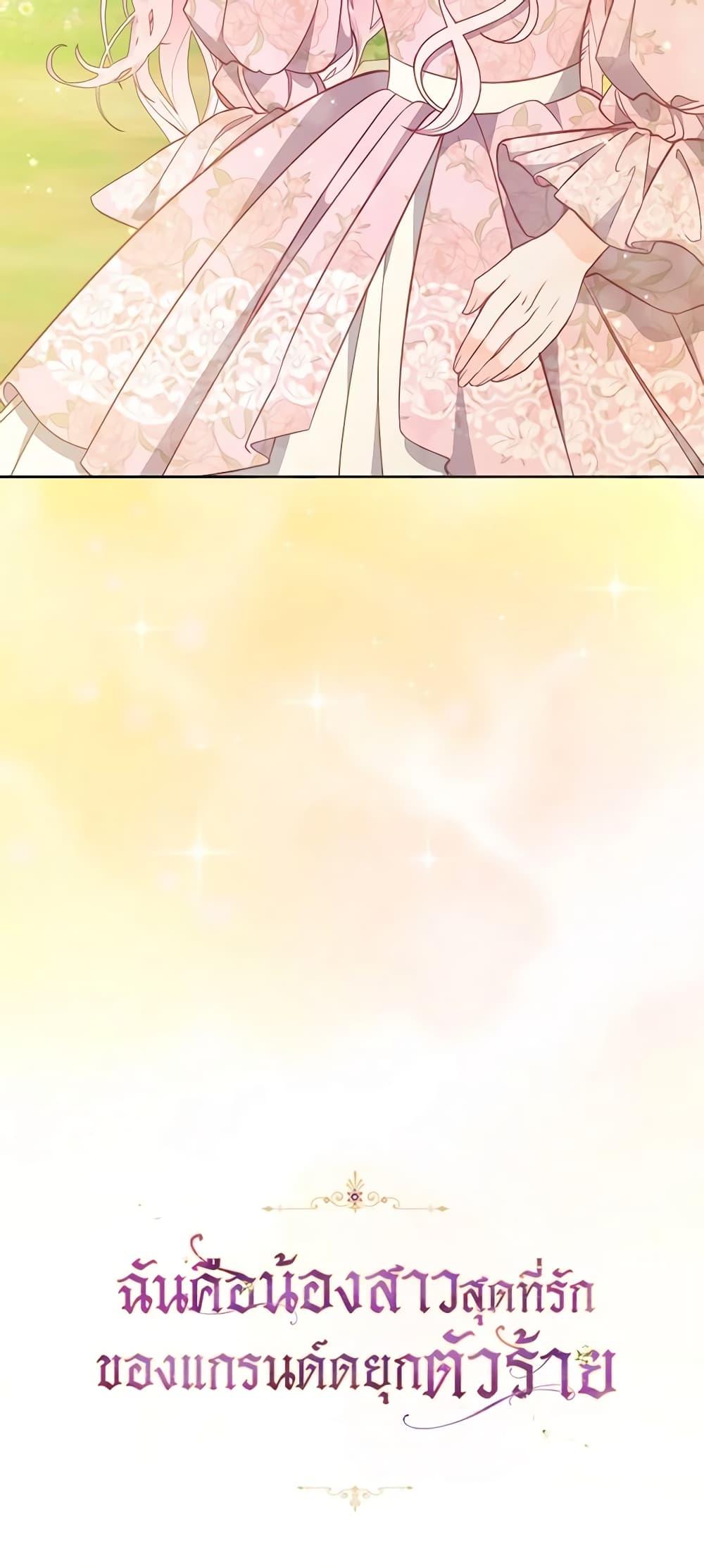 Manga-lc-com อ่านมังงะ อ่านการ์ตูน ออนไลน์ ฟรี The Precious Sister of The Villainous ตอนที่ 1 2 3 4 5 6 7 8 9 10 11 12 13 14 ฟรี ไม่มีโฆษณา Manga-lc - อ่าน มังงะ อ่าน การ์ตูน ออนไลน์ อ่านมังงะ ฟรี