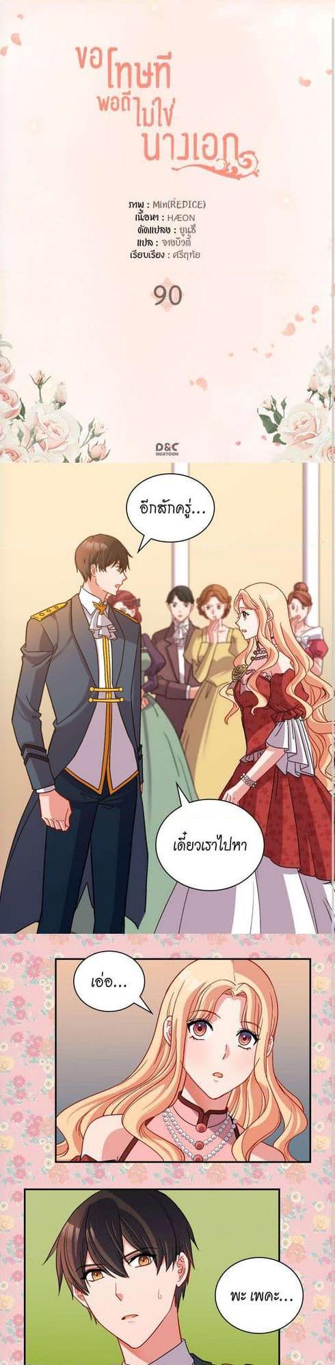 Manga-lc-com อ่านมังงะ อ่านการ์ตูน ออนไลน์ ฟรี What It Takes to be a Villainess ตอนที่ 1 2 3 4 5 6 7 8 9 10 11 12 13 14 ฟรี ไม่มีโฆษณา Manga-lc - อ่าน มังงะ อ่าน การ์ตูน ออนไลน์ อ่านมังงะ ฟรี