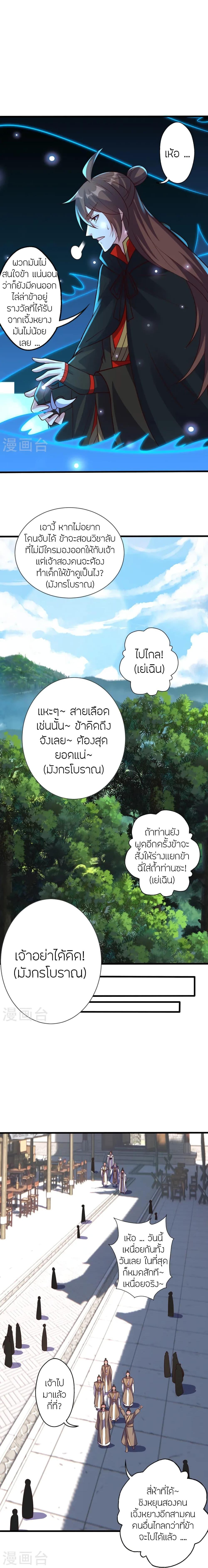 Manga-lc-com อ่านมังงะ อ่านการ์ตูน ออนไลน์ ฟรี Banished Disciple’s Counterattack ราชาอมตะผู้ถูกขับไล่ ตอนที่ 1 2 3 4 5 6 7 8 9 10 11 12 13 14 ฟรี ไม่มีโฆษณา Manga-lc - อ่าน มังงะ อ่าน การ์ตูน ออนไลน์ อ่านมังงะ ฟรี